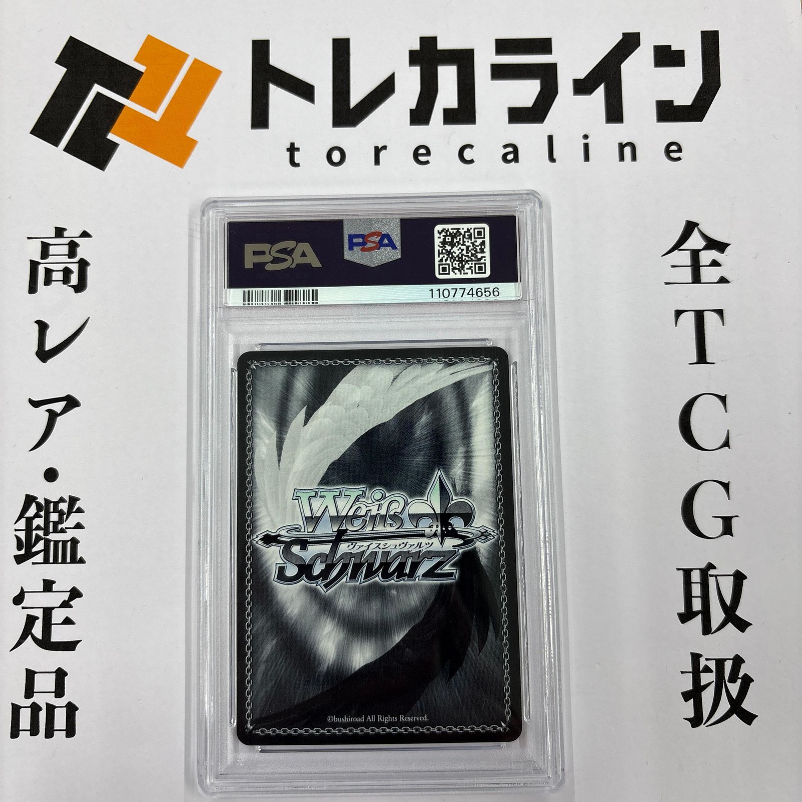 ヴァイスシュヴァルツ Masquerade ドロリス（BD/W125-SSP）直筆サイン