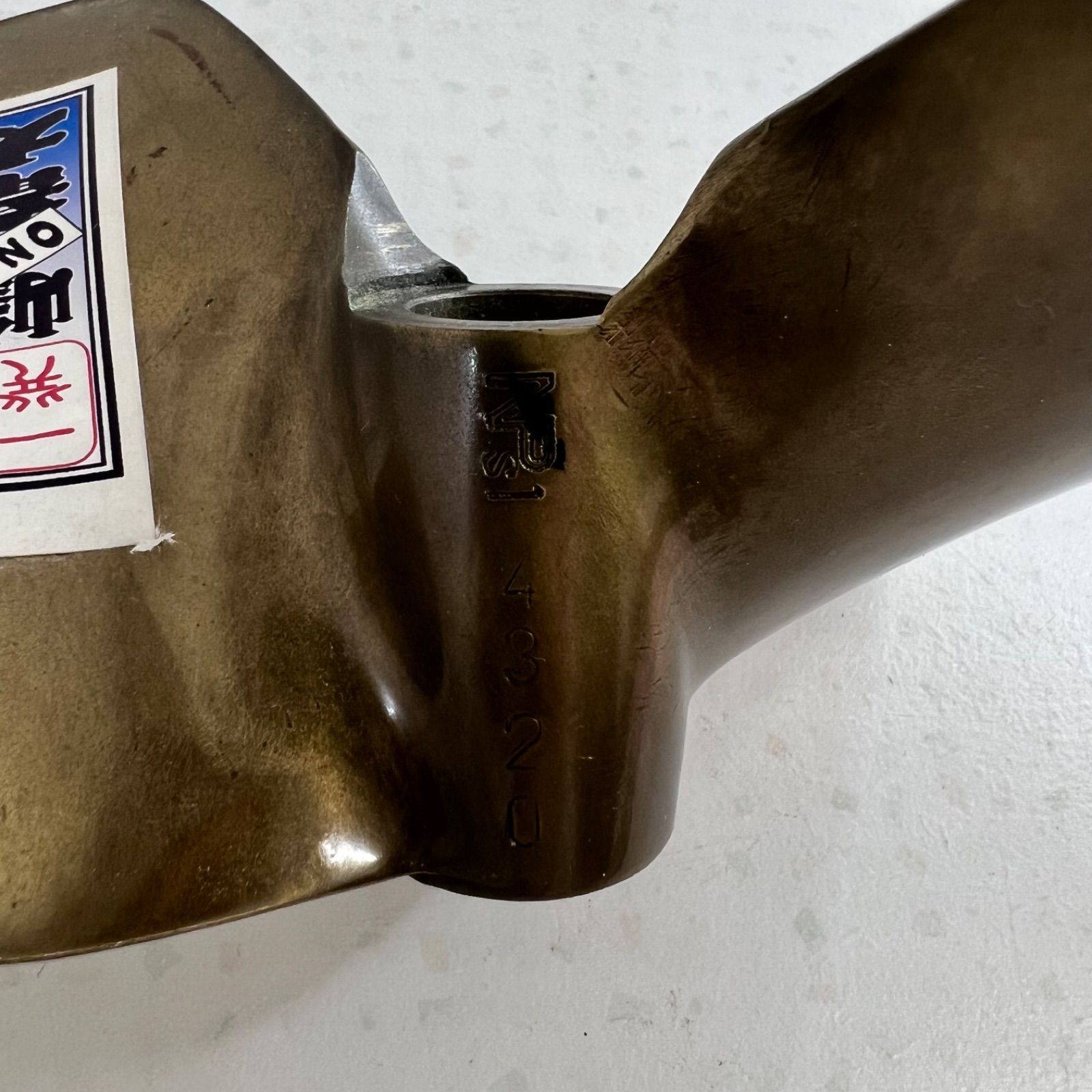 超貴重❗️】ボートレース 峰竜太 直筆サイン入り プロペラ 刻印入り