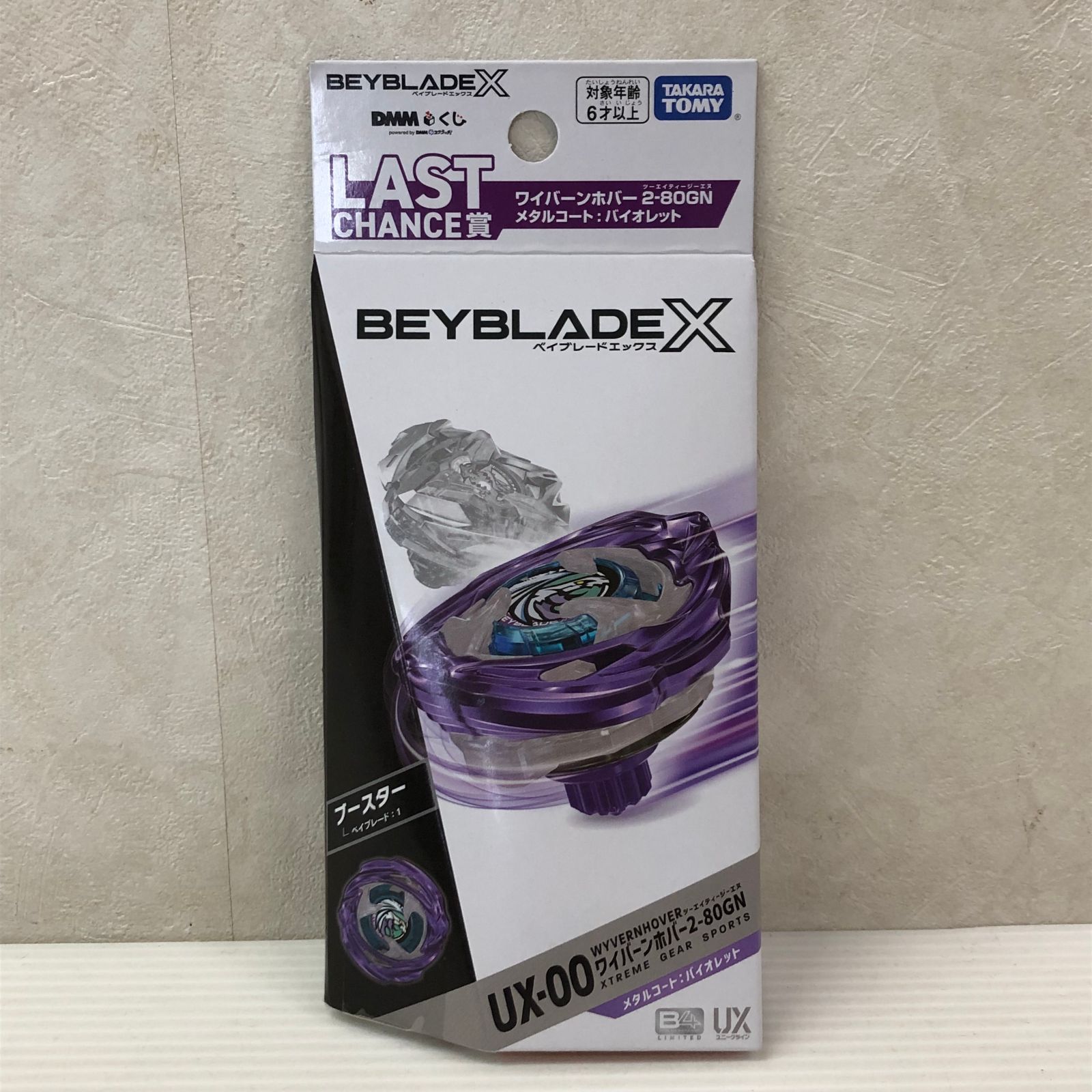 未開封 ラスト ワイバーンホバー 2-80GN メタルコート:バイオレット 2