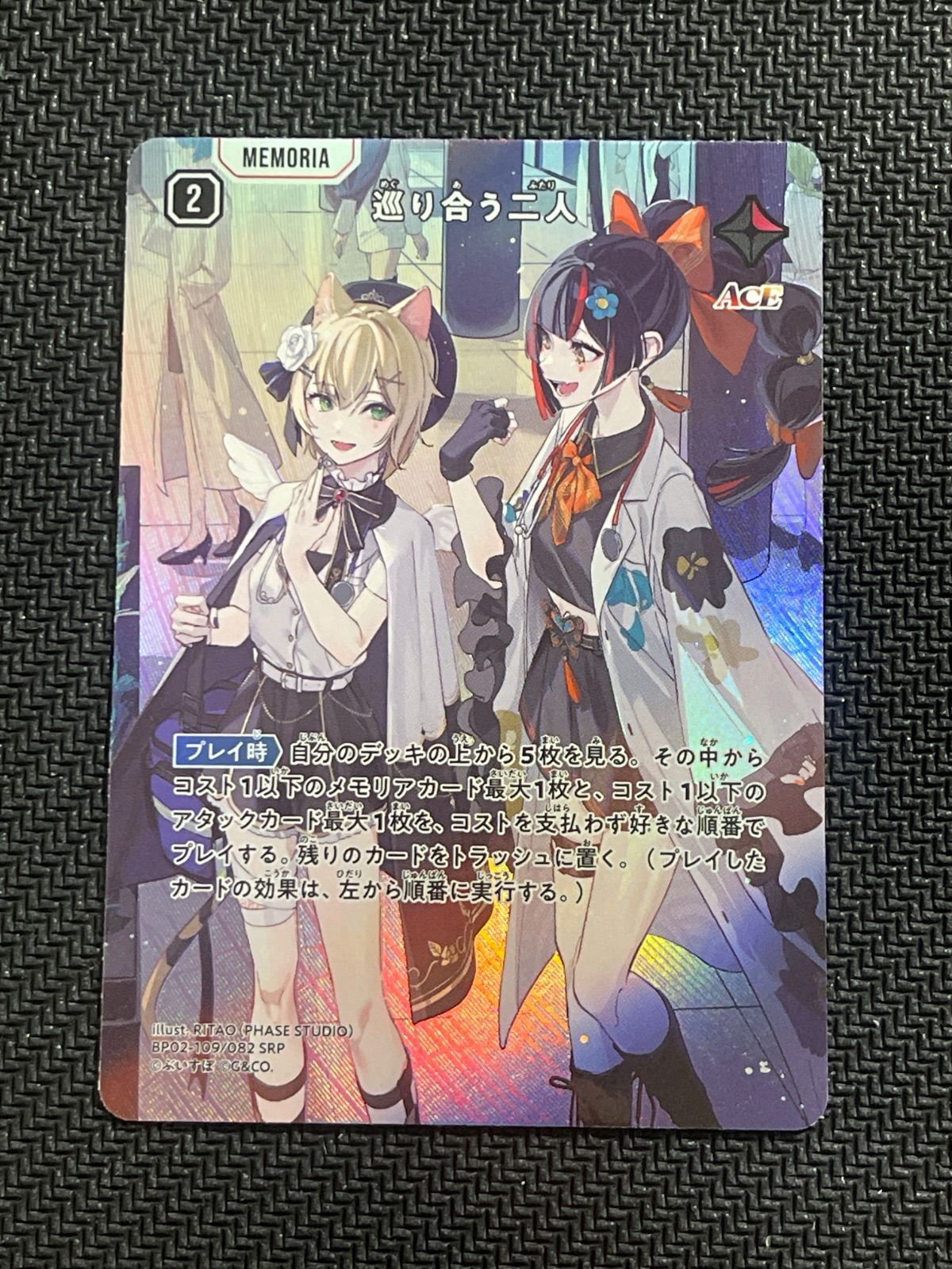 Xross Stars クロススターズ 逆転のハイドギャル SRP 逆転のハイド