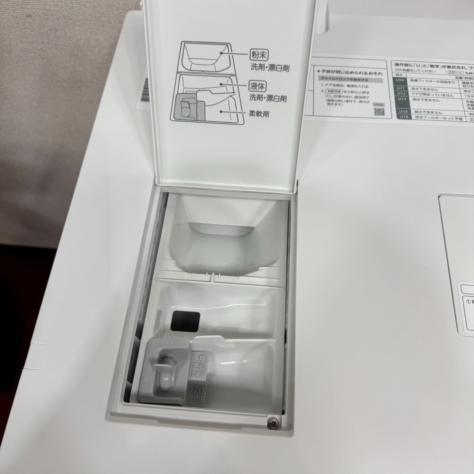 東京23区送料無料 超美品パナソニックドラム洗濯乾燥機型 2021年製11/6