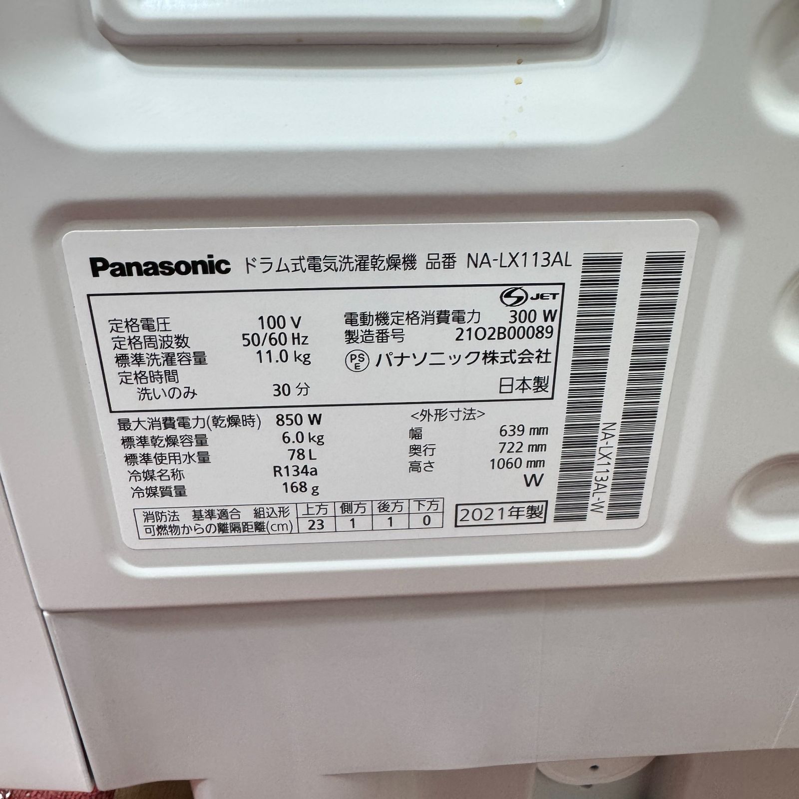 東京23区送料無料 超美品パナソニックドラム洗濯乾燥機型 2021年製11/6