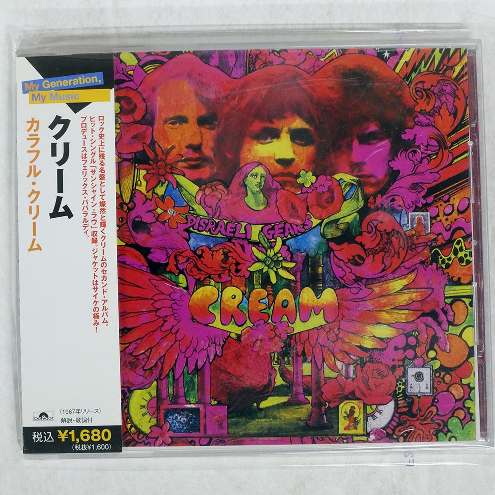 国内盤 CREAM/DISRAELI GEARS/POLYDOR CD □ - メルカリ