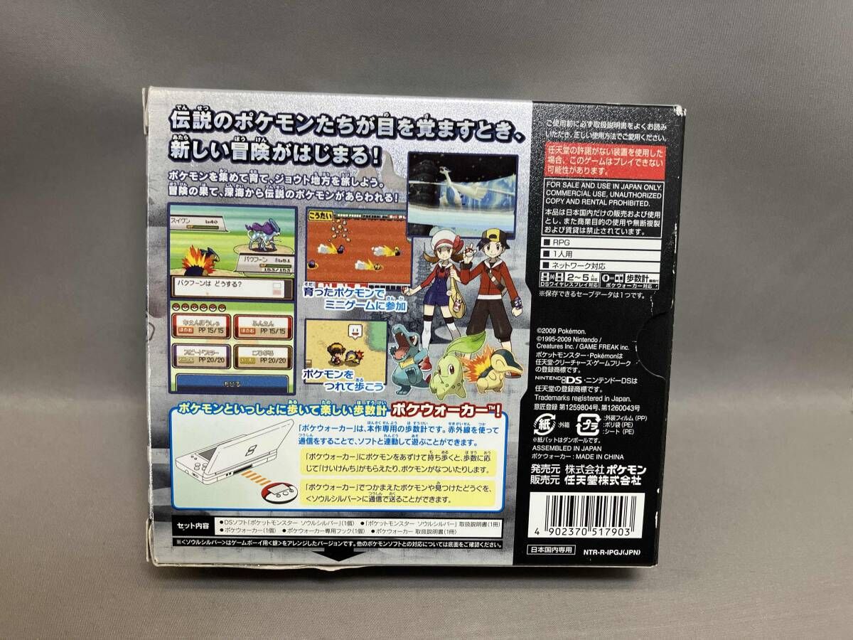 ニンテンドーDS ポケットモンスター ソウルシルバー - メルカリ