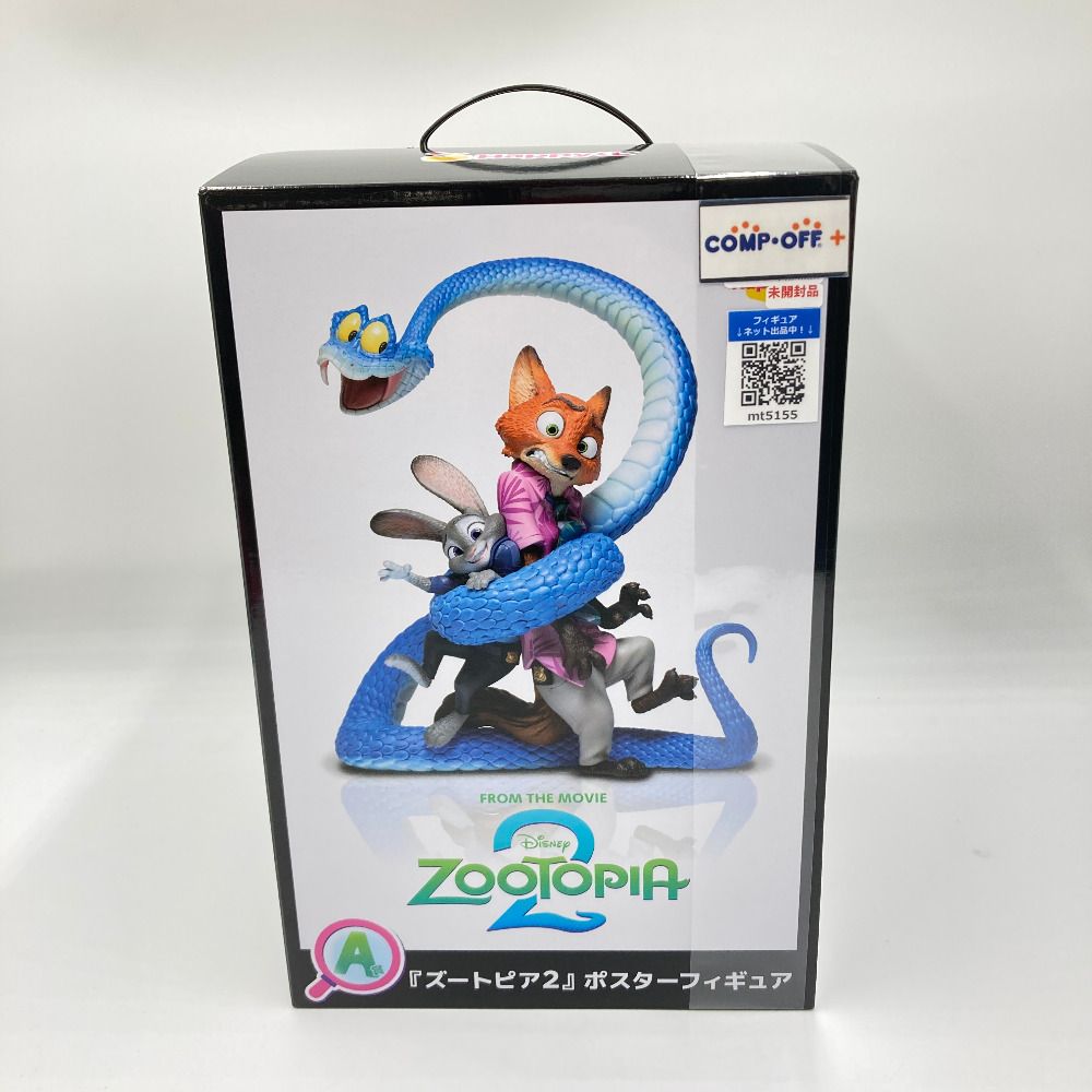 ズートピア2』 「Happyくじ ズートピア2」 A賞 ポスターフィギュア