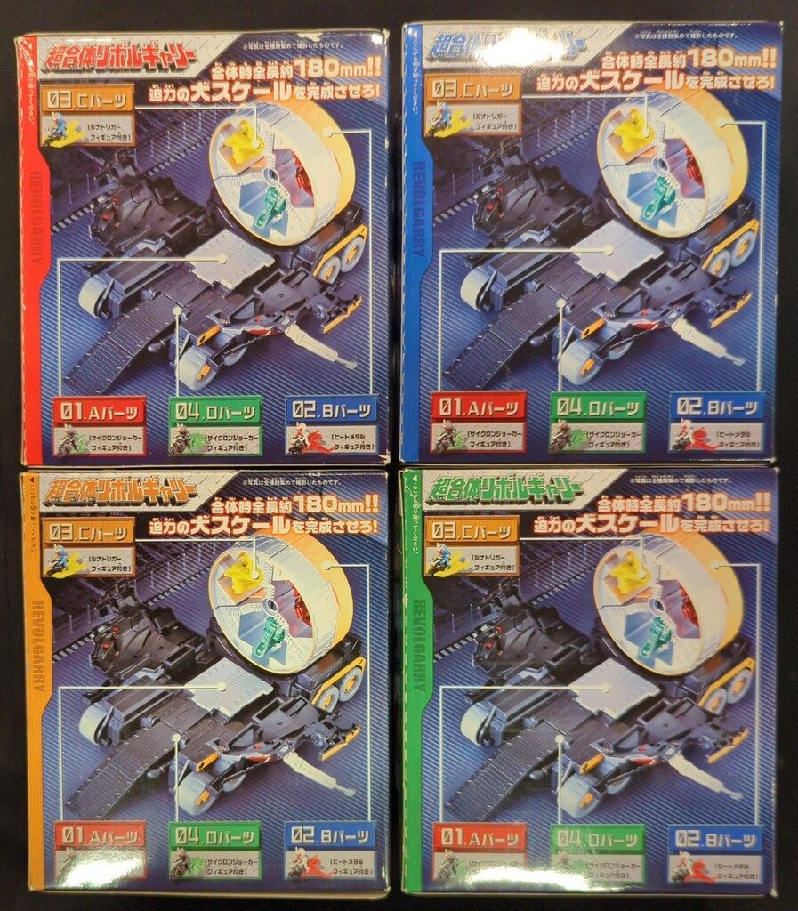 バンダイ 食玩 ミニプラ 超合体 リボルギャリー マキシマム 全4種 新品