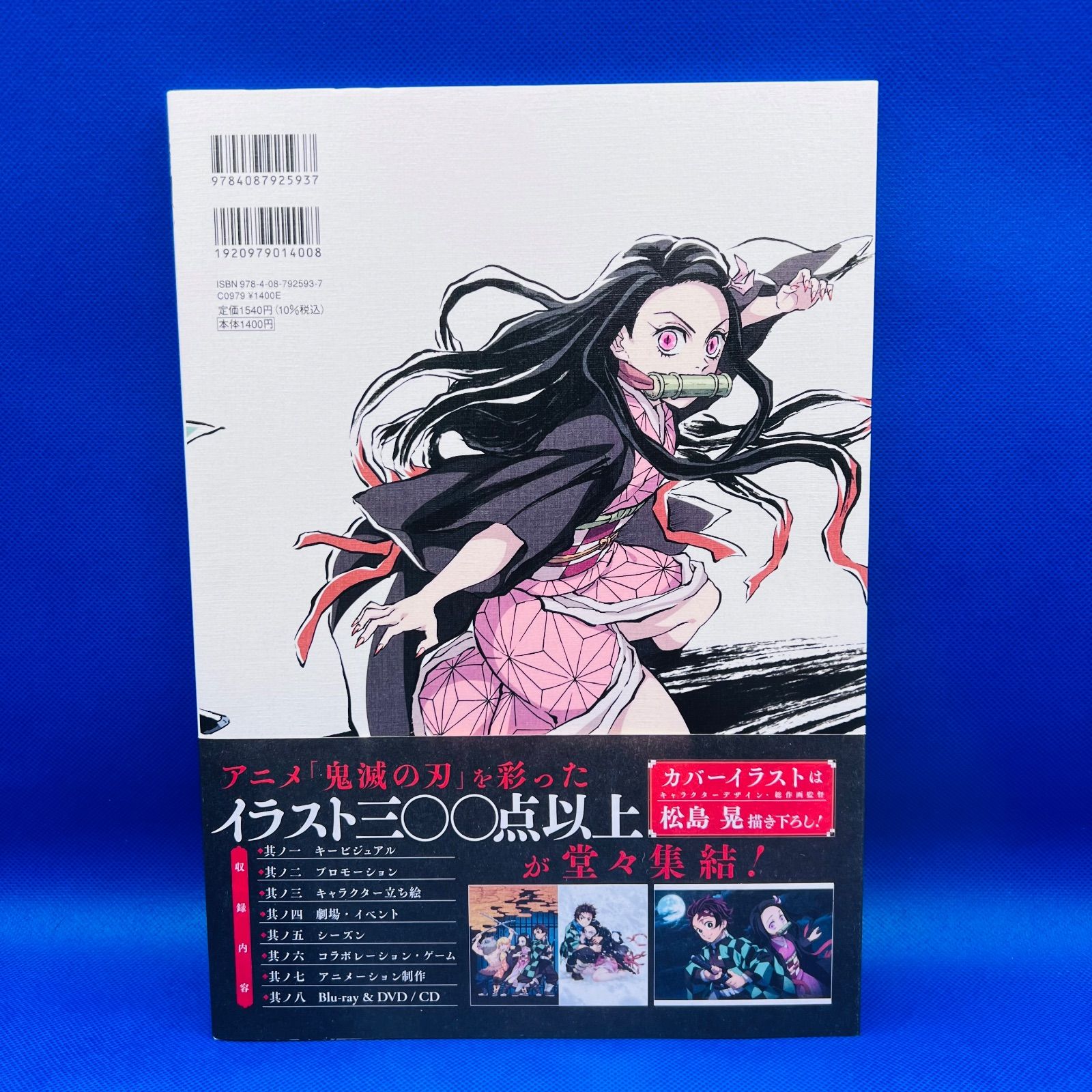 新品未読】アニメ「鬼滅の刃」イラスト記録集 壱 匿名配送 - メルカリ