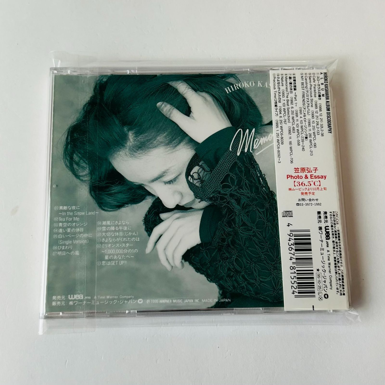 帯付美品] 笠原弘子 MemoriesⅡ WPC68155 [F12] - メルカリ