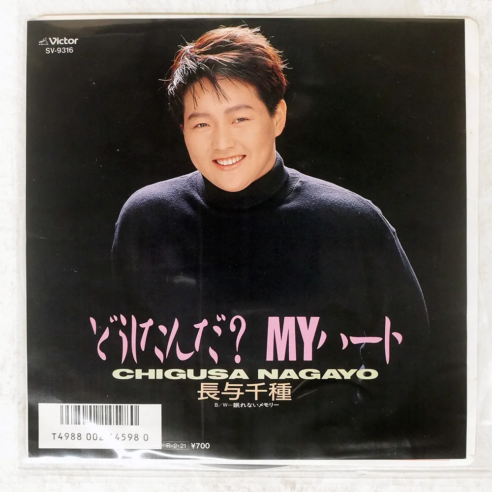 2026年最新】長与千種 CDの人気アイテム - メルカリ