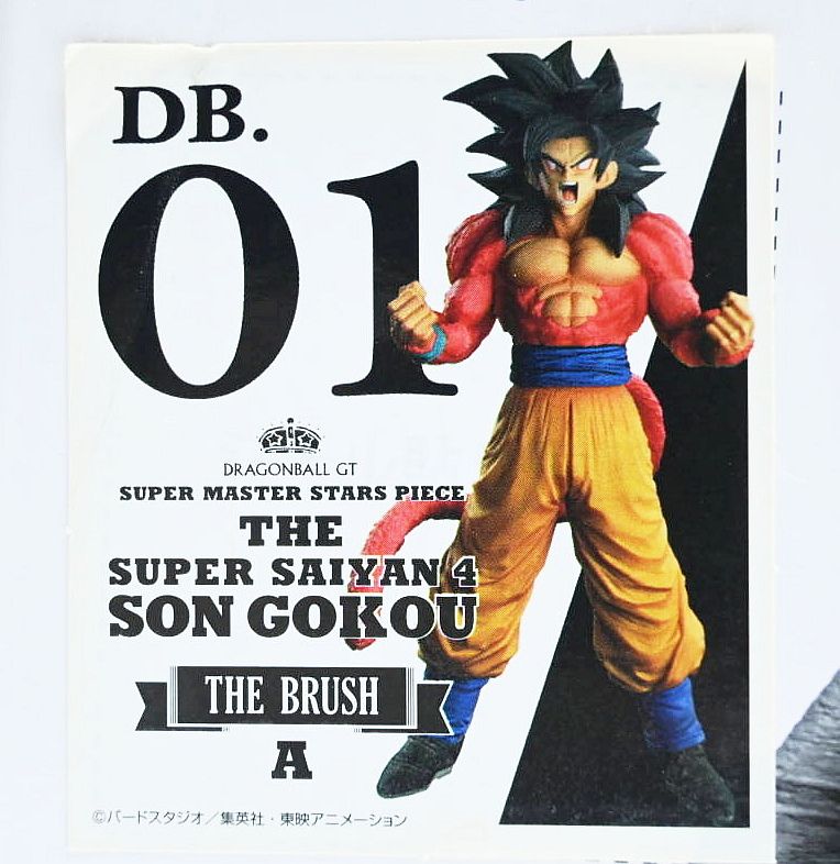 未開封 ドラゴンボール 一番くじ SMSP A賞 スーパーサイヤ人4 孫悟空