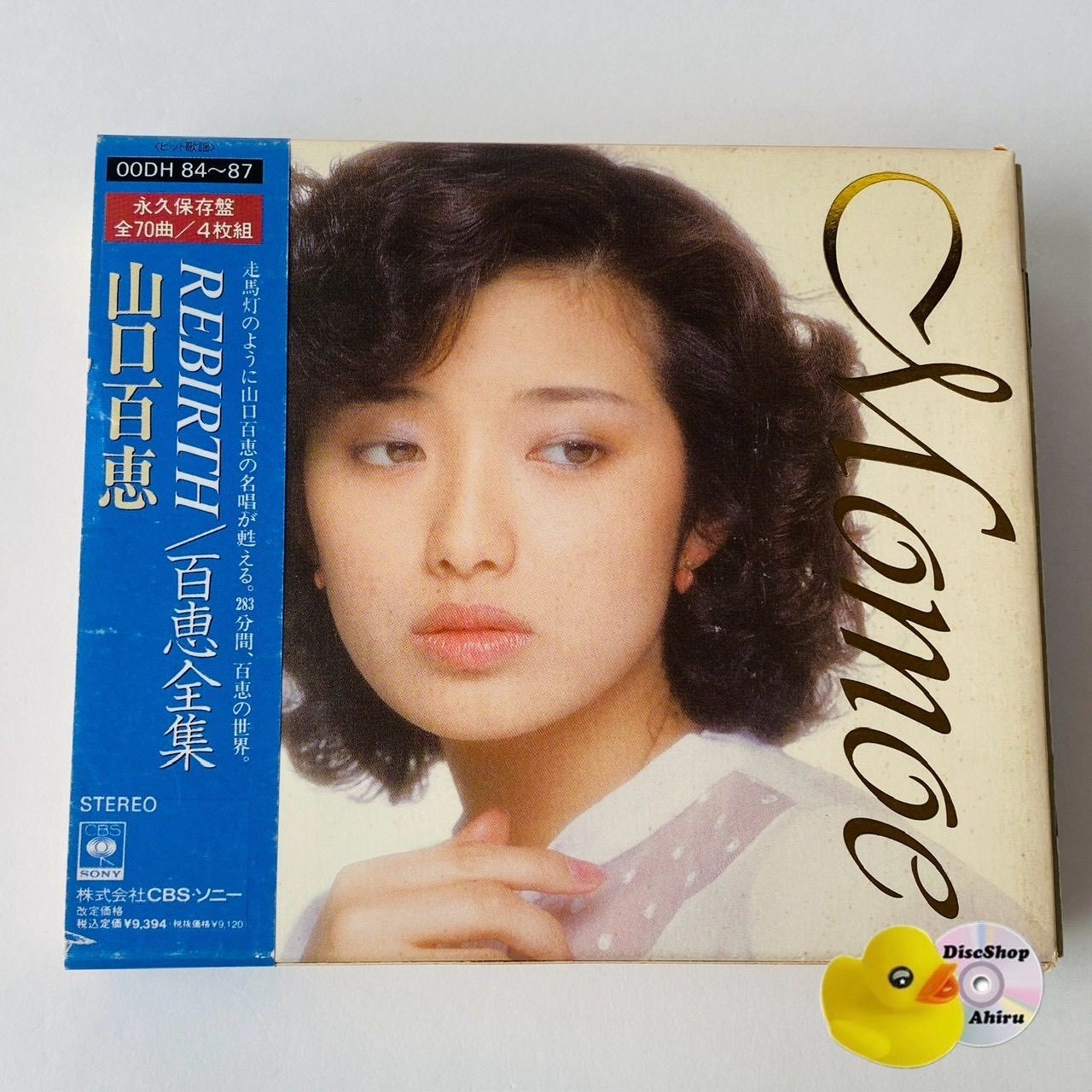 帯付] 山口百恵 / REBIRTH/百恵全集 00DH84～87 [N2]【CD】 - メルカリ