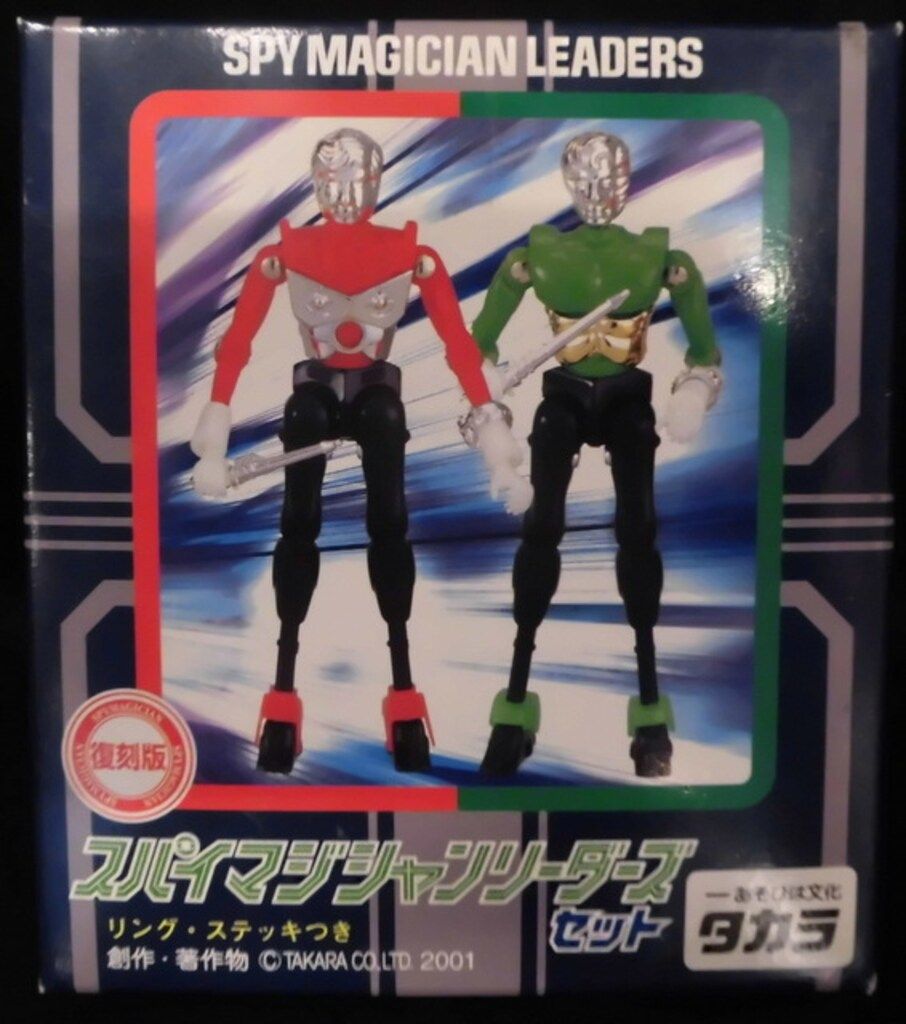 タカラ ミクロマン/復刻版 スパイマジシャンリーダーズセット - メルカリ