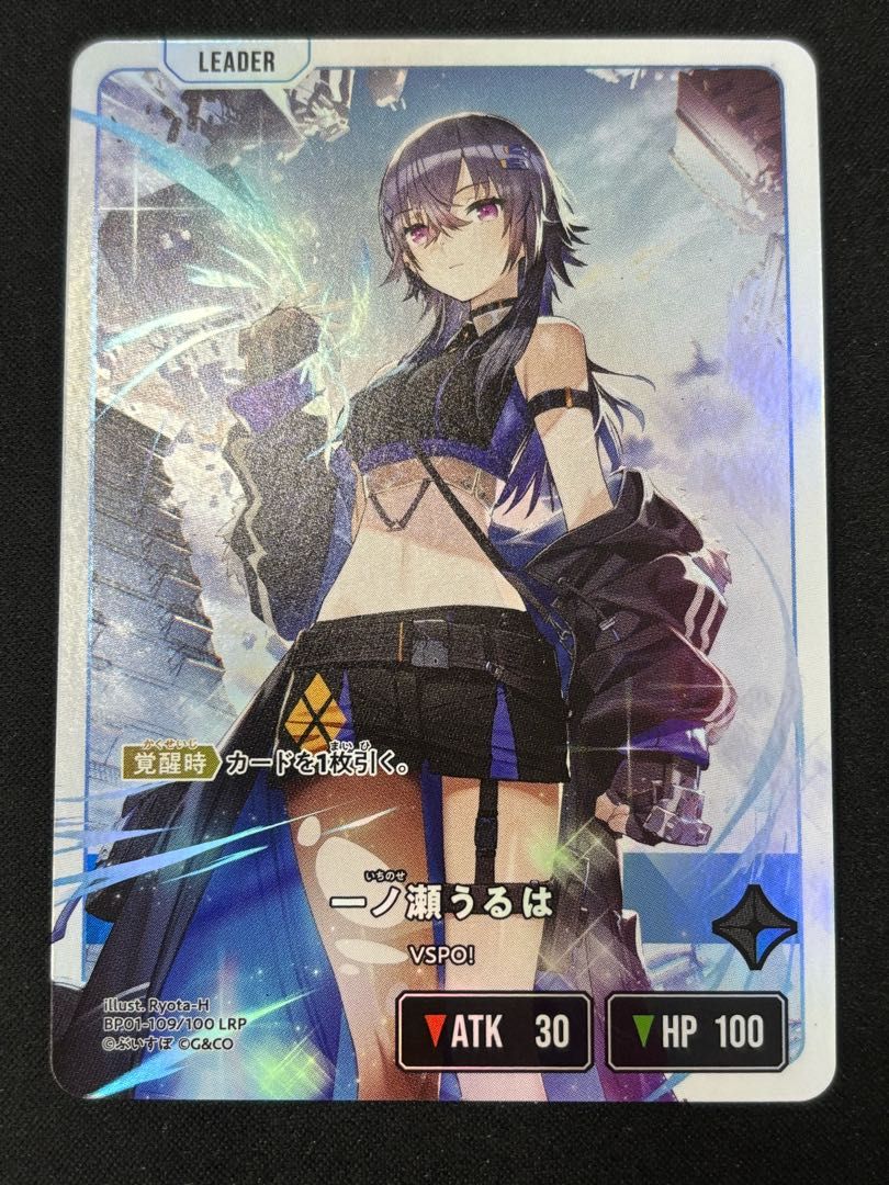 一ノ瀬 うるは [LRP] {BP01-109} - メルカリ