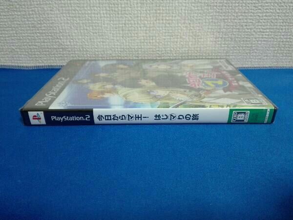 ソフト未開封 PS2 今日からマ王! はじマりの旅 プレミアムBOX(限定版