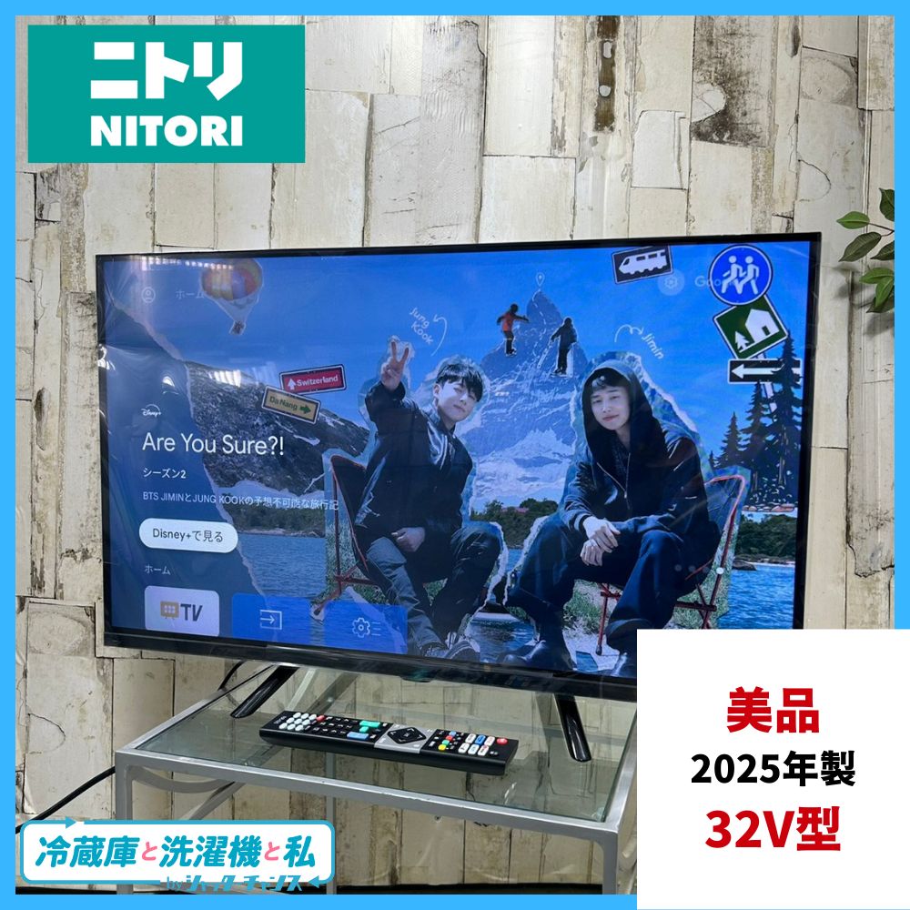 2025年製】 ORION × NITORI ニトリ NLS32WD01 32V型スマートテレビ 50