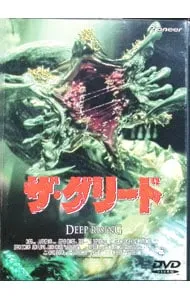 2026年最新】ザ グリード dvdの人気アイテム - メルカリ