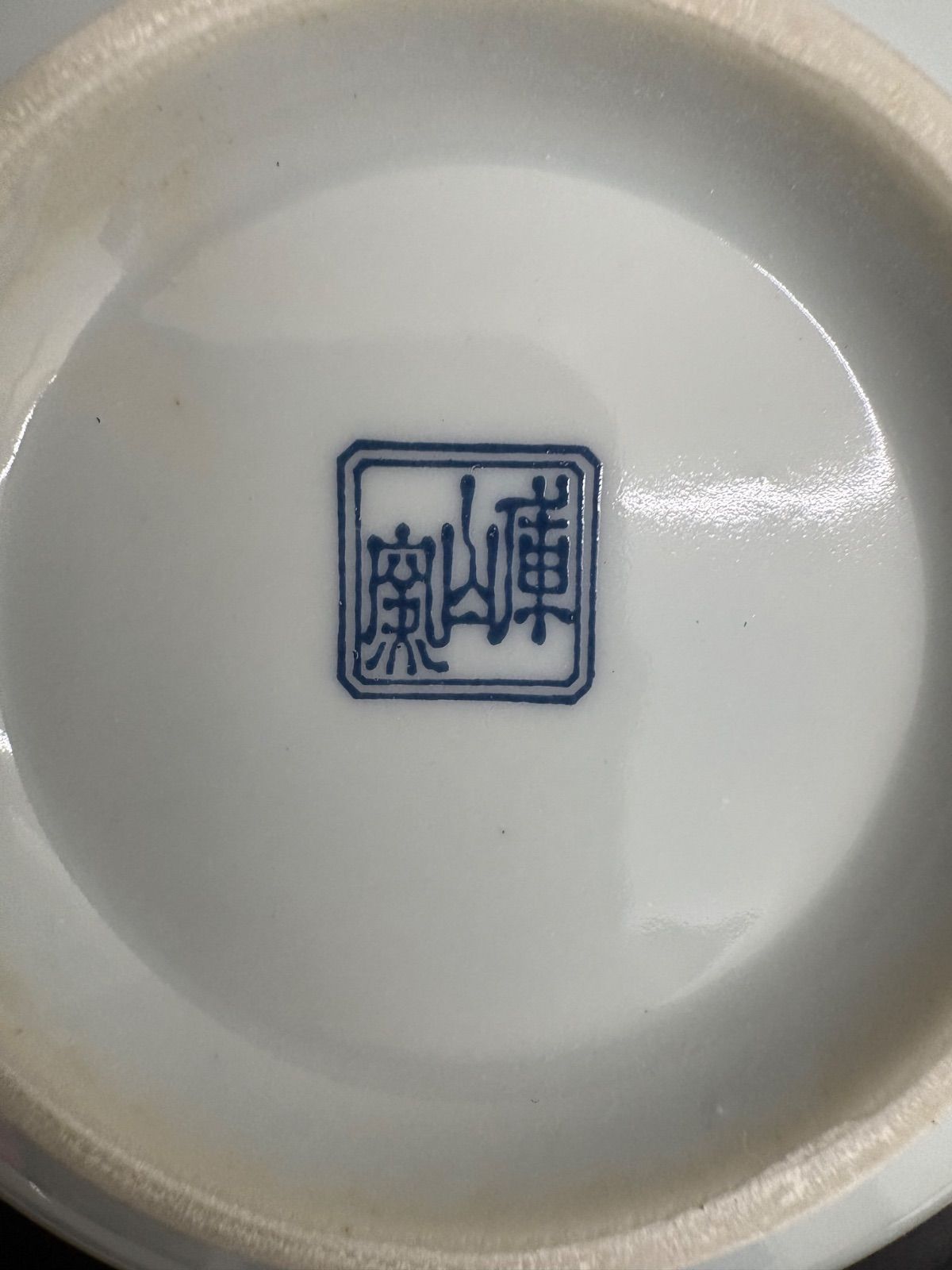 未使用】前畑陶器 庫山窯 緑金唐草 御碗揃 蓋付 5客 小丼碗 【廃盤品