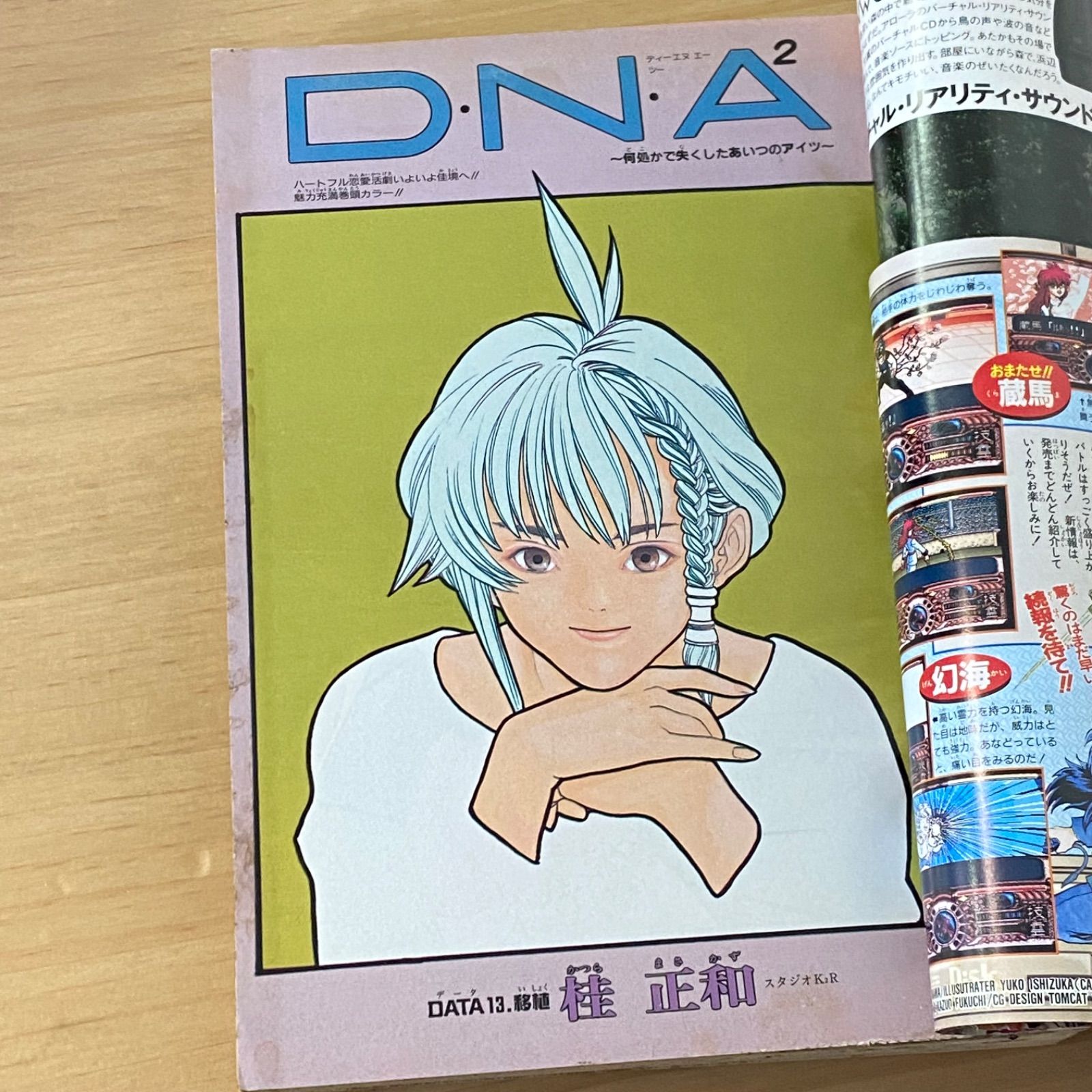 集英社 週刊少年ジャンプ 1993年(平成5年) 49号 - メルカリ