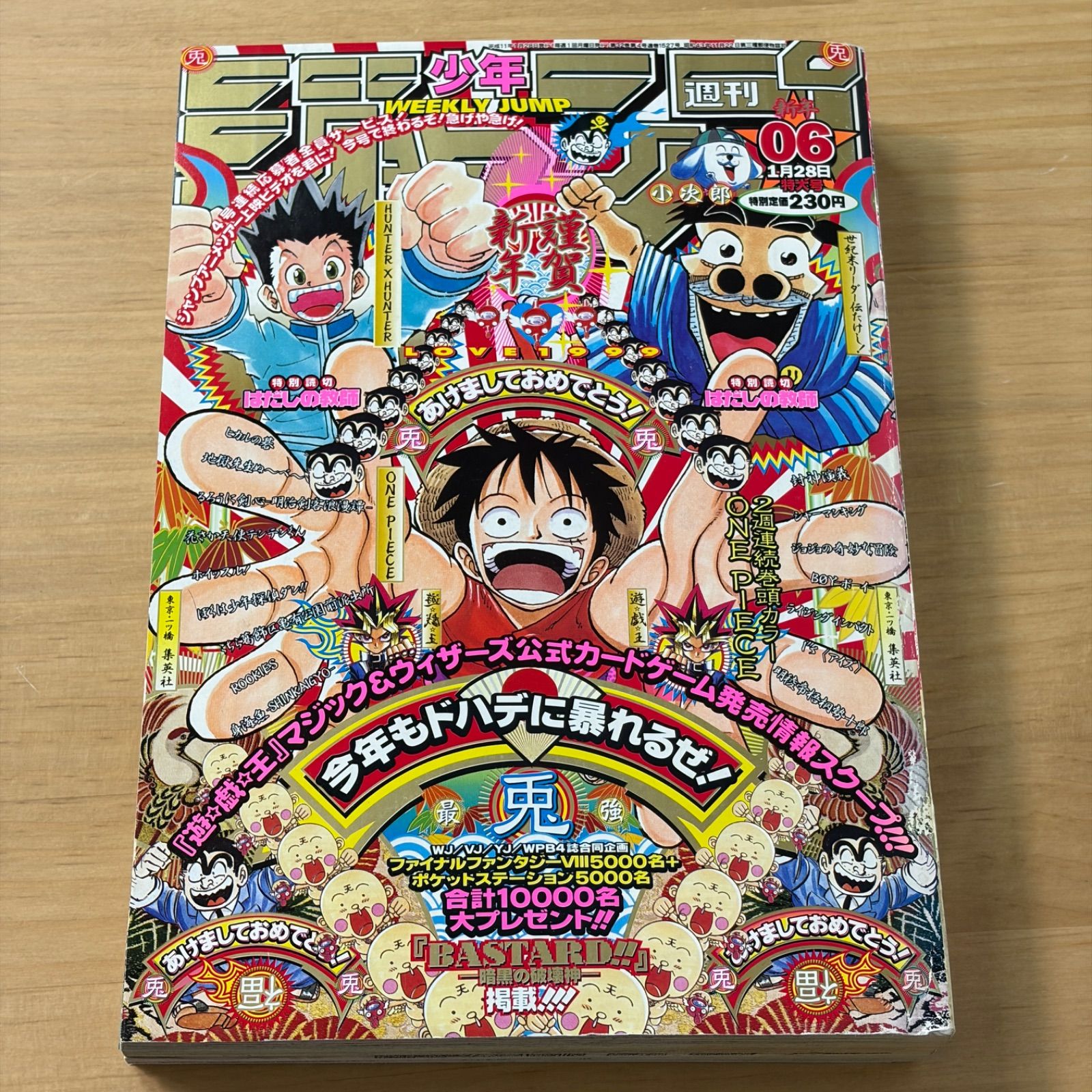 集英社 週刊少年ジャンプ 1996年(平成8年) 6号 - メルカリ