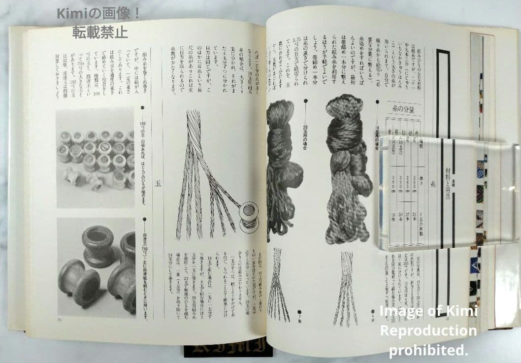 組みひも 本 初版 1976 岡村加代 (著)， 廣澤徳三郎 (編集) Kumihimo