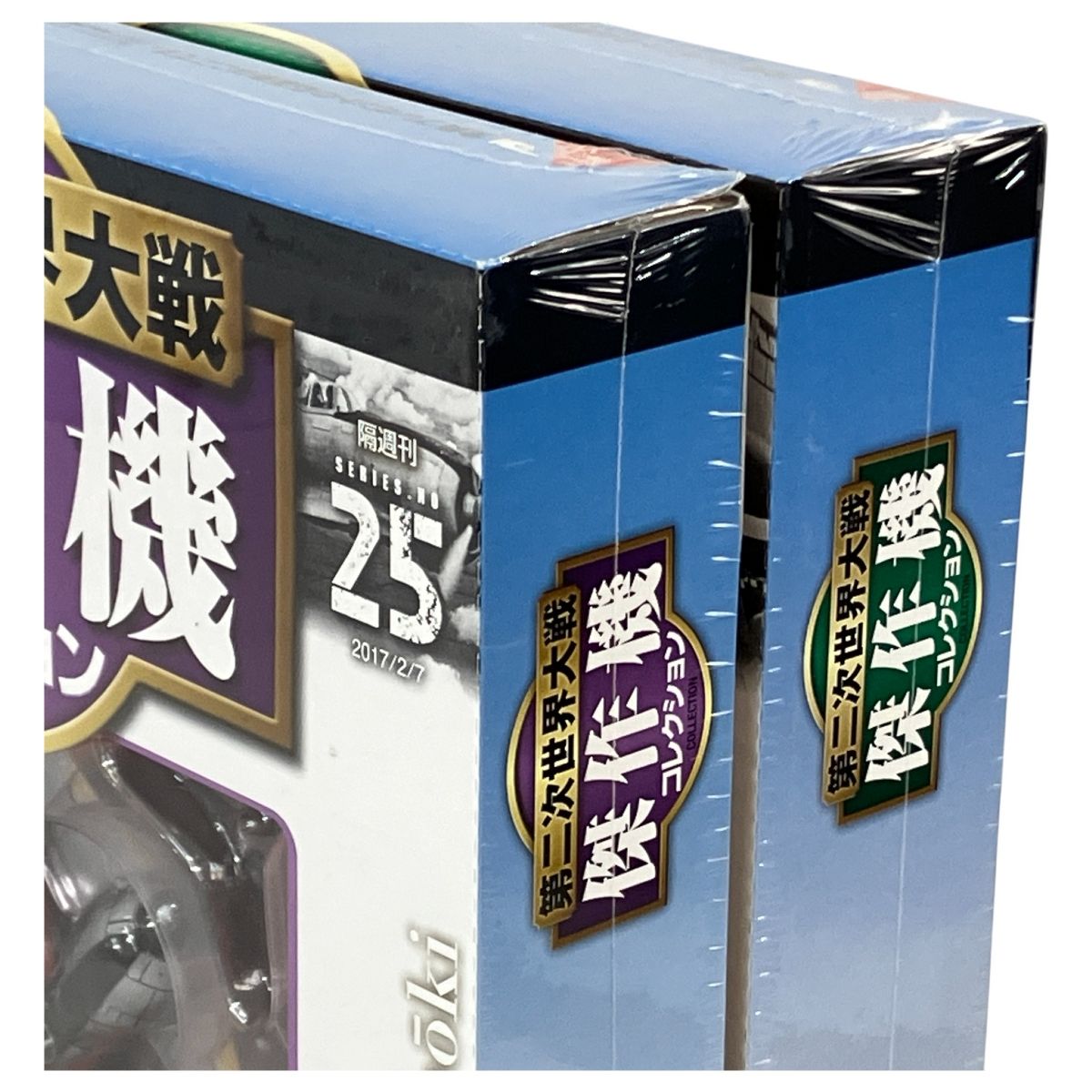 DeAGOSTINI デアゴスティーニ 隔週刊 第二次世界大戦 傑作機