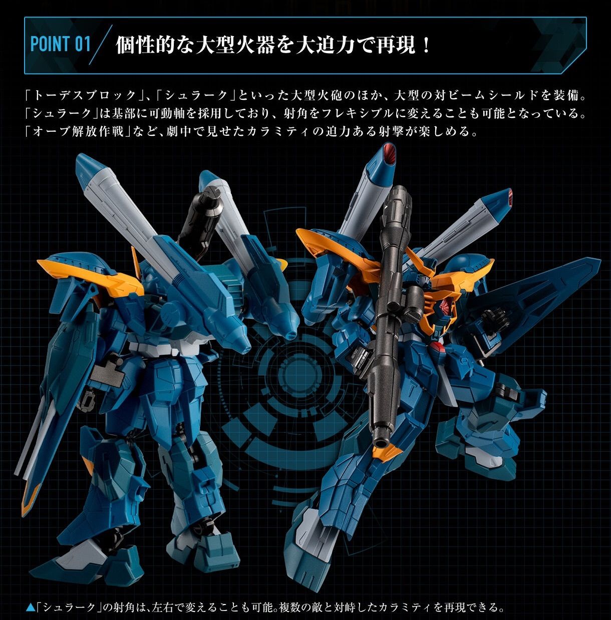 機動戦士ガンダム GフレームFA 機動戦士ガンダムSEED 悪の3兵器セット