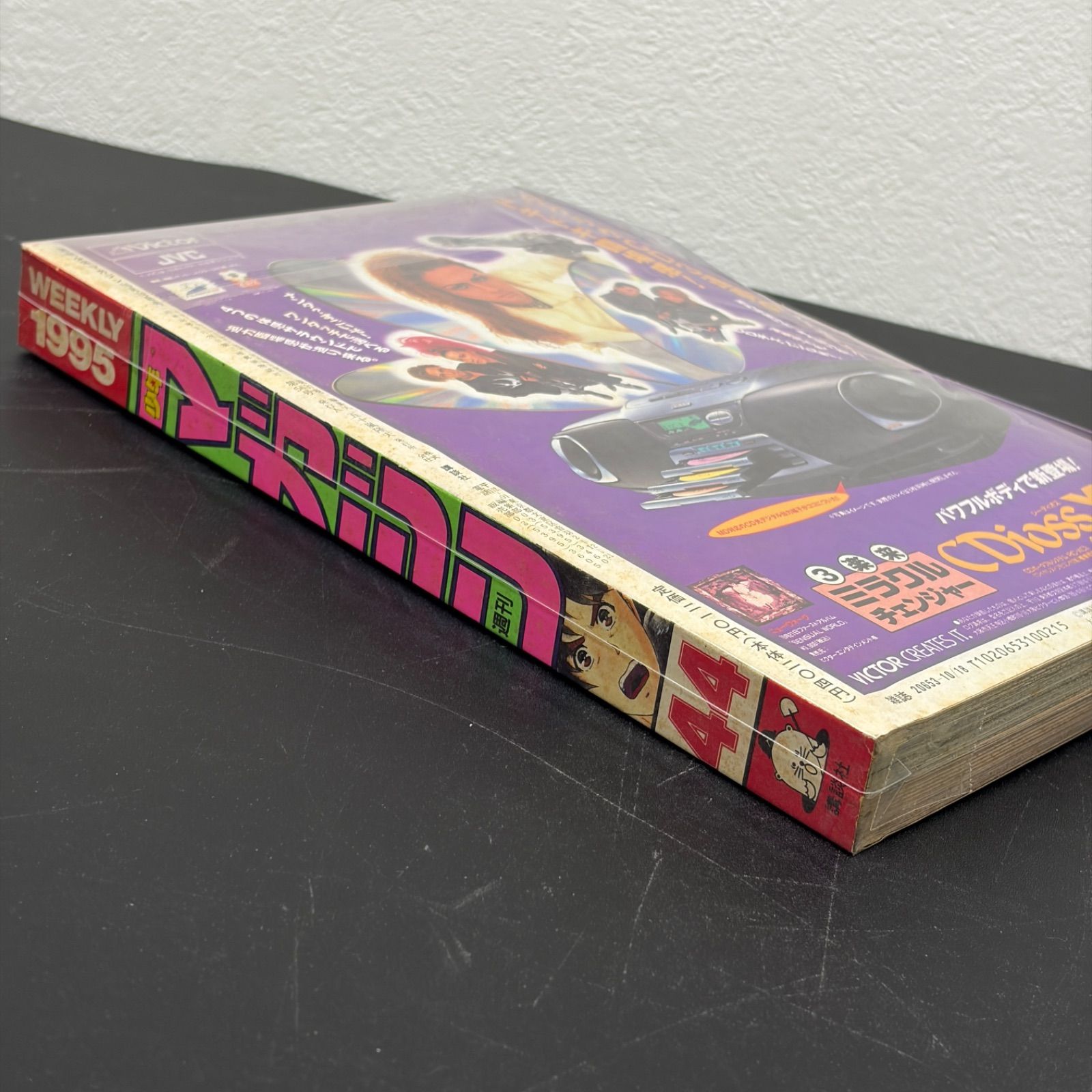 講談社 週刊少年マガジン 1995年(平成7年) 44号 - メルカリ