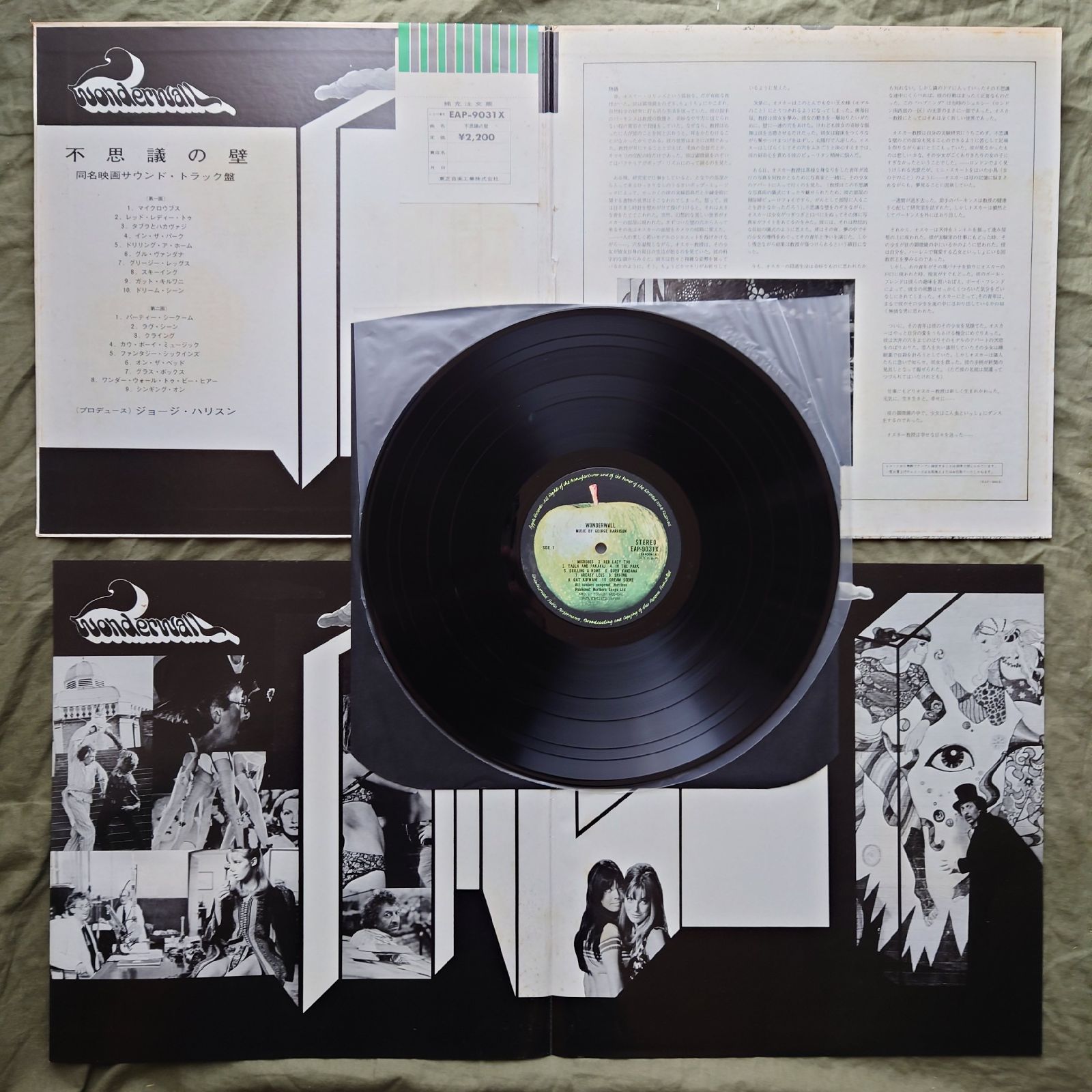 傷なし美盤 1973年 国内盤 ジョージ・ハリスン George Harrison LP