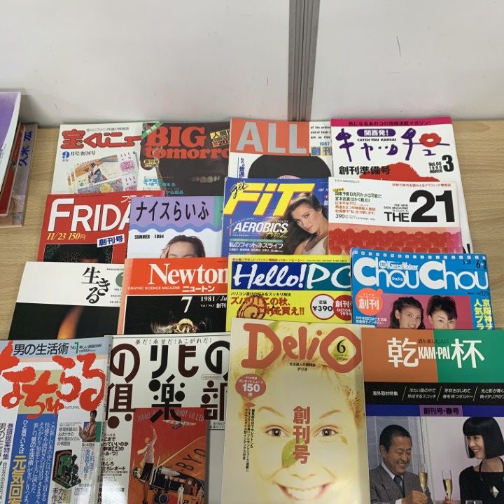 □01)【1点限り!】色々な雑誌の創刊号 まとめ売り約55冊大量セット