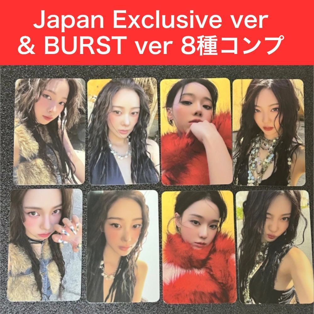 aespa richman BURST & Japan Exclusive トレカ セット カリナ ジゼル
