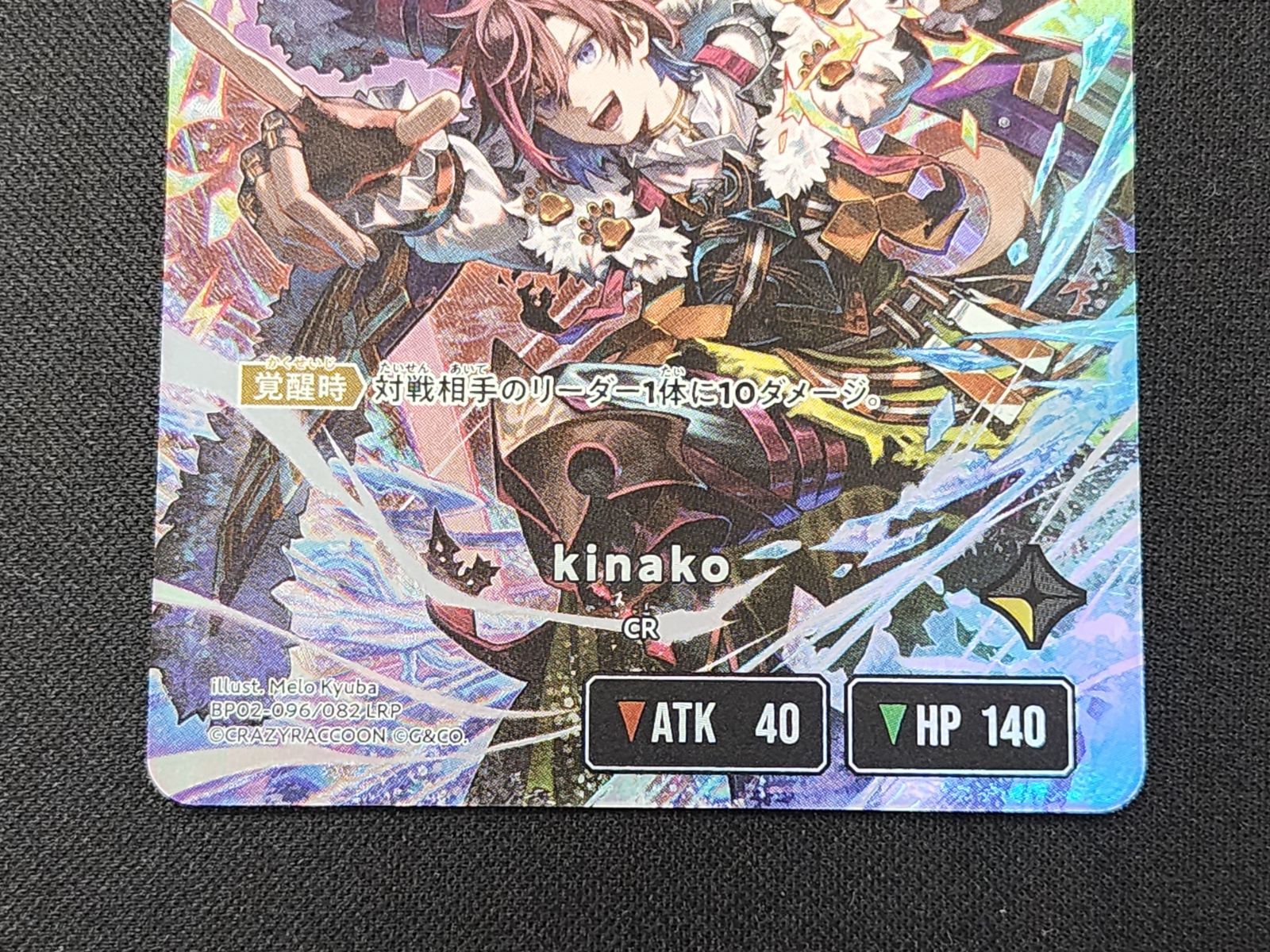 竜*様 クロススターズ kinako LRPP 竜*様 クロススターズ kinako LRPP