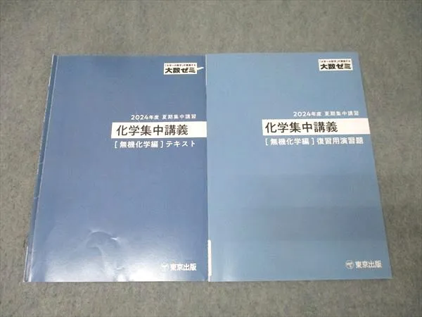2026年最新】大数ゼミ 化学の人気アイテム - メルカリ
