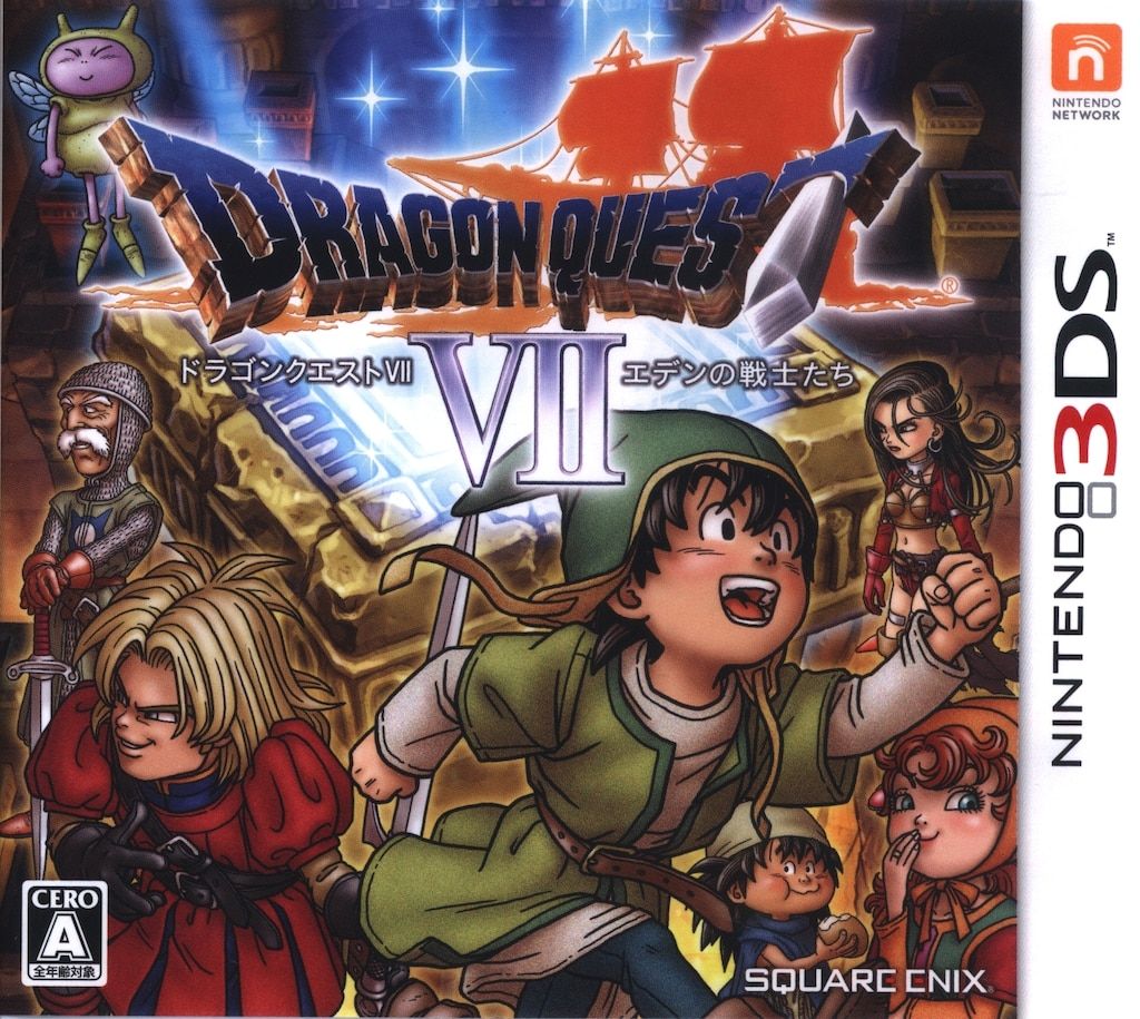 ドラゴンクエスト 7 VII エデンの戦士たち 非廉価版 任天堂 3DS ゲーム