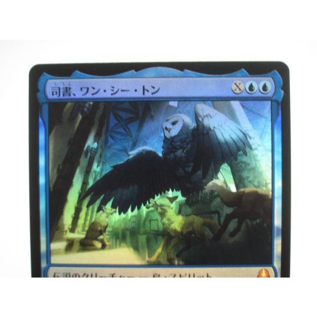 MTG アバター 司書、ワン・シー・トン ワンシートン foil 司書、ワン