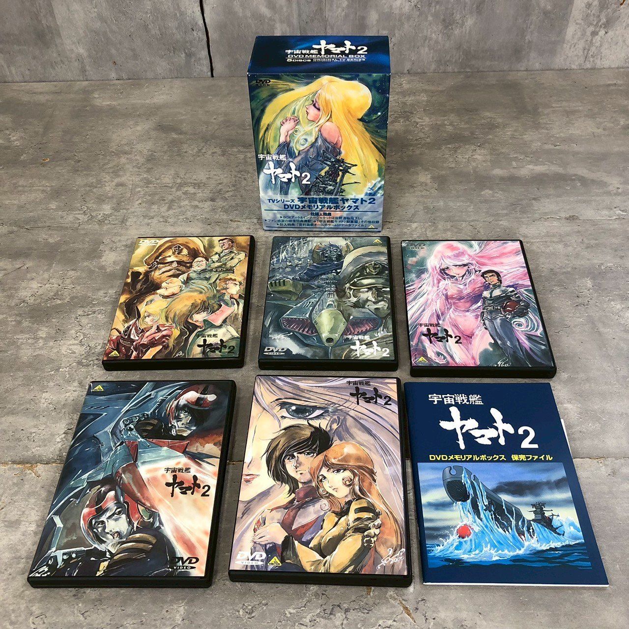 宇宙戦艦ヤマト DVD メモリアルボックス 1～3 - メルカリ