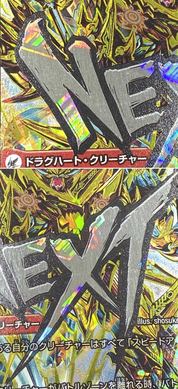 デュエル DMR16 超戦覇龍ガイ・NEXT VV1b秘2/VV1 デュエルマスターズ