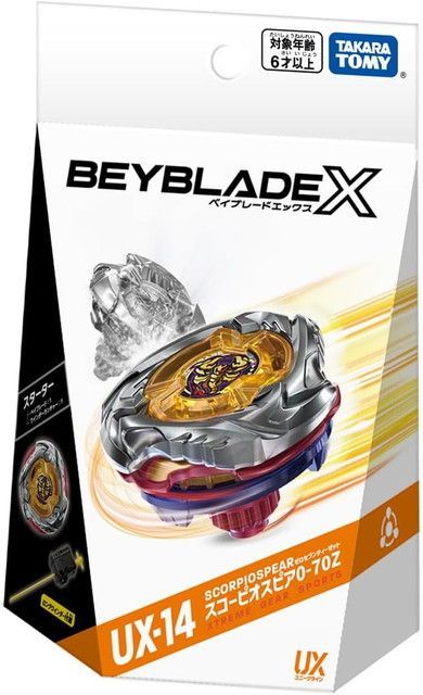 新品 【2点セット】BEYBLADE X ベイブレードX CX-12 ブースター
