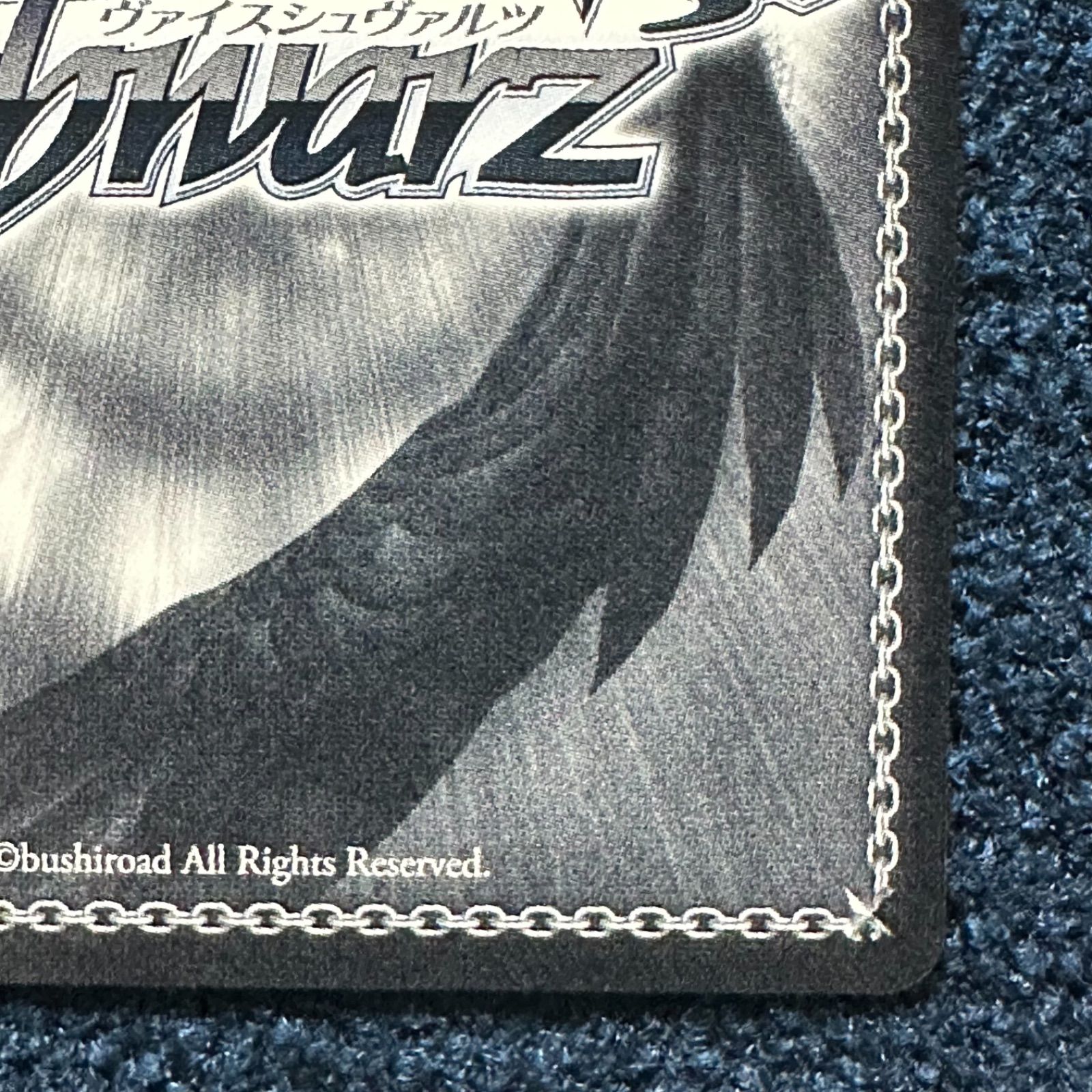 ☆ WS ヴァイスシュヴァルツ 正義を貫く道 ユーリ ローウェル SSP