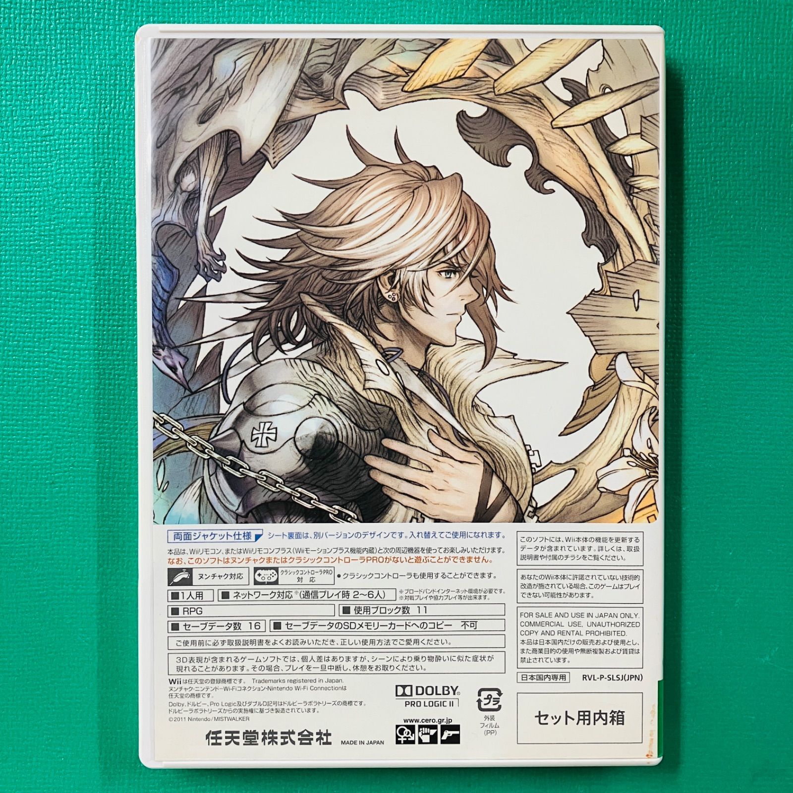 Wii THE LAST STORY ザ ラストストーリー - メルカリ