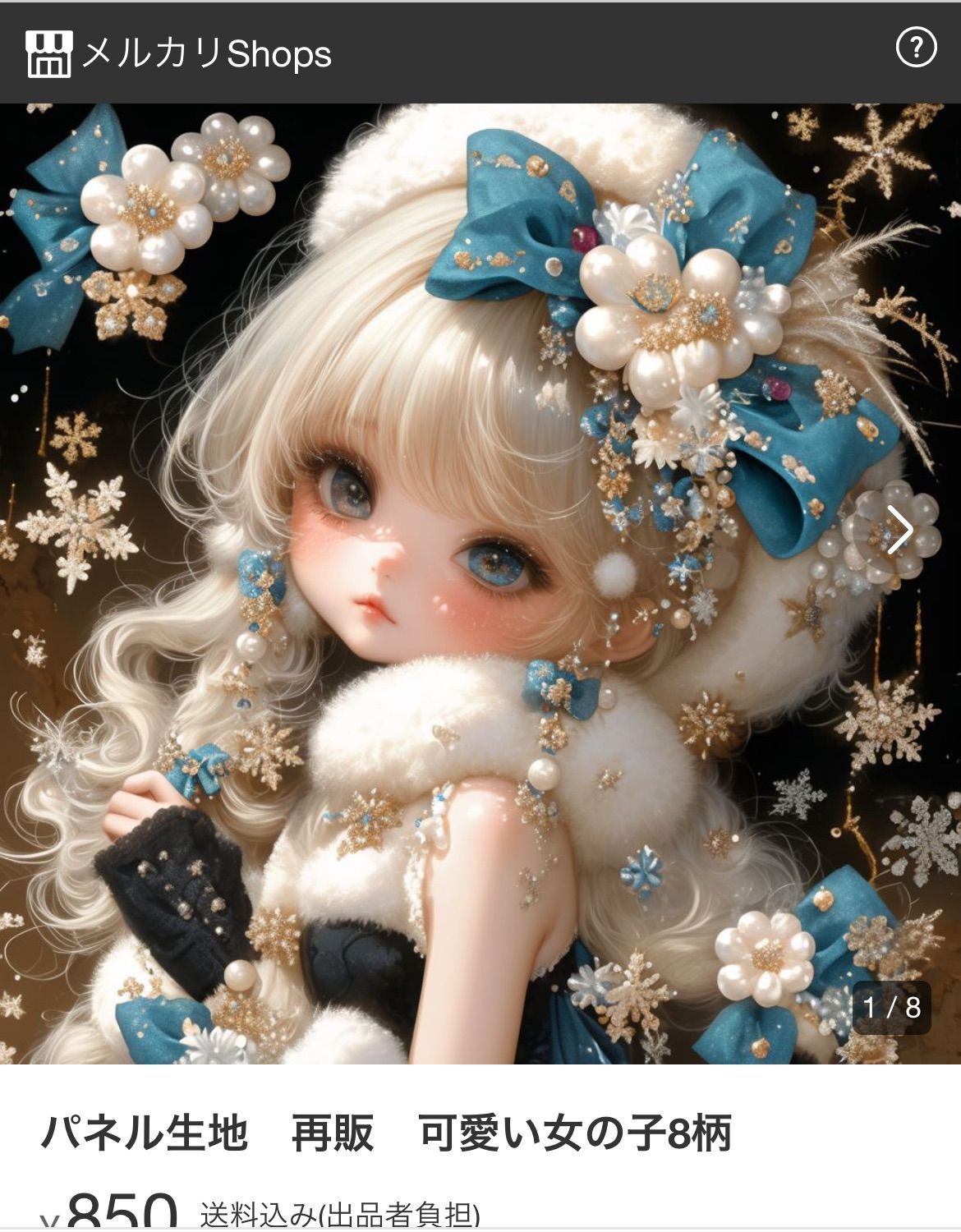 海〜 〖プロフ確認お願いします〗様専用 - メルカリ