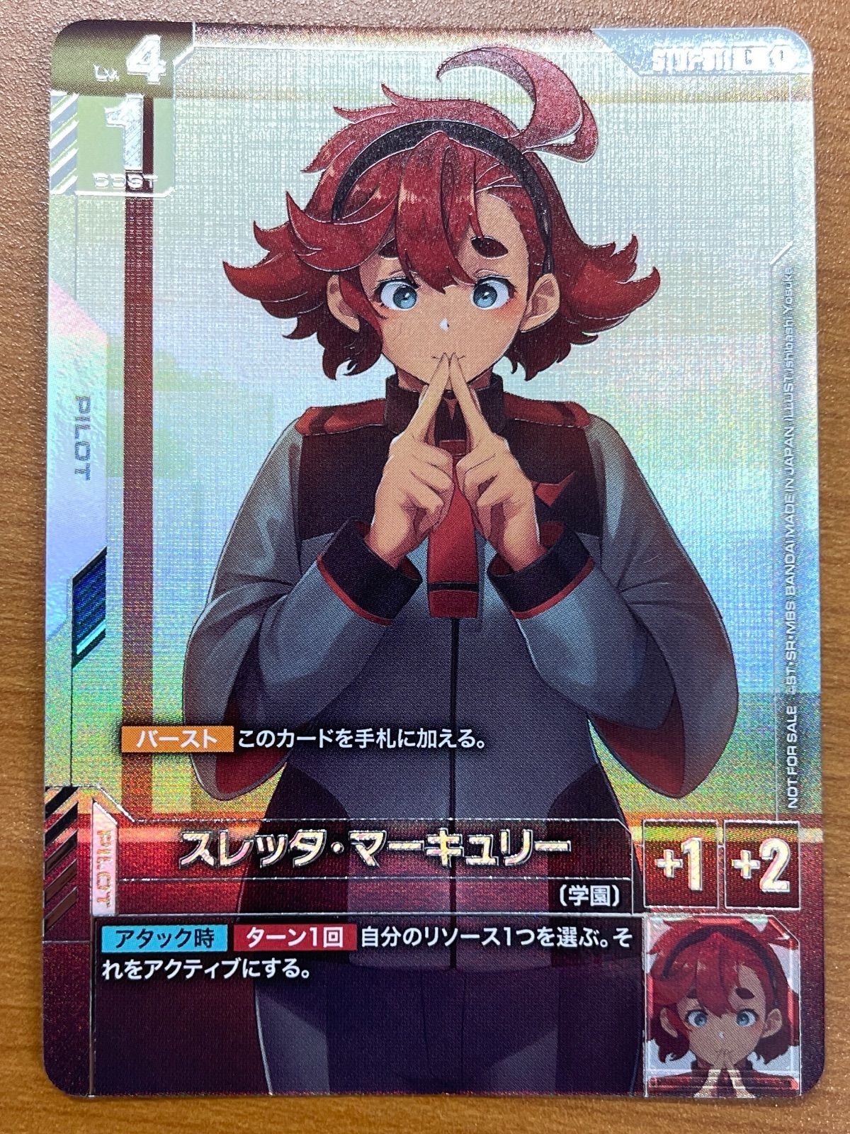 スレッタ・マーキュリー ニュータイプチャレンジ プロモ パラレル 2枚