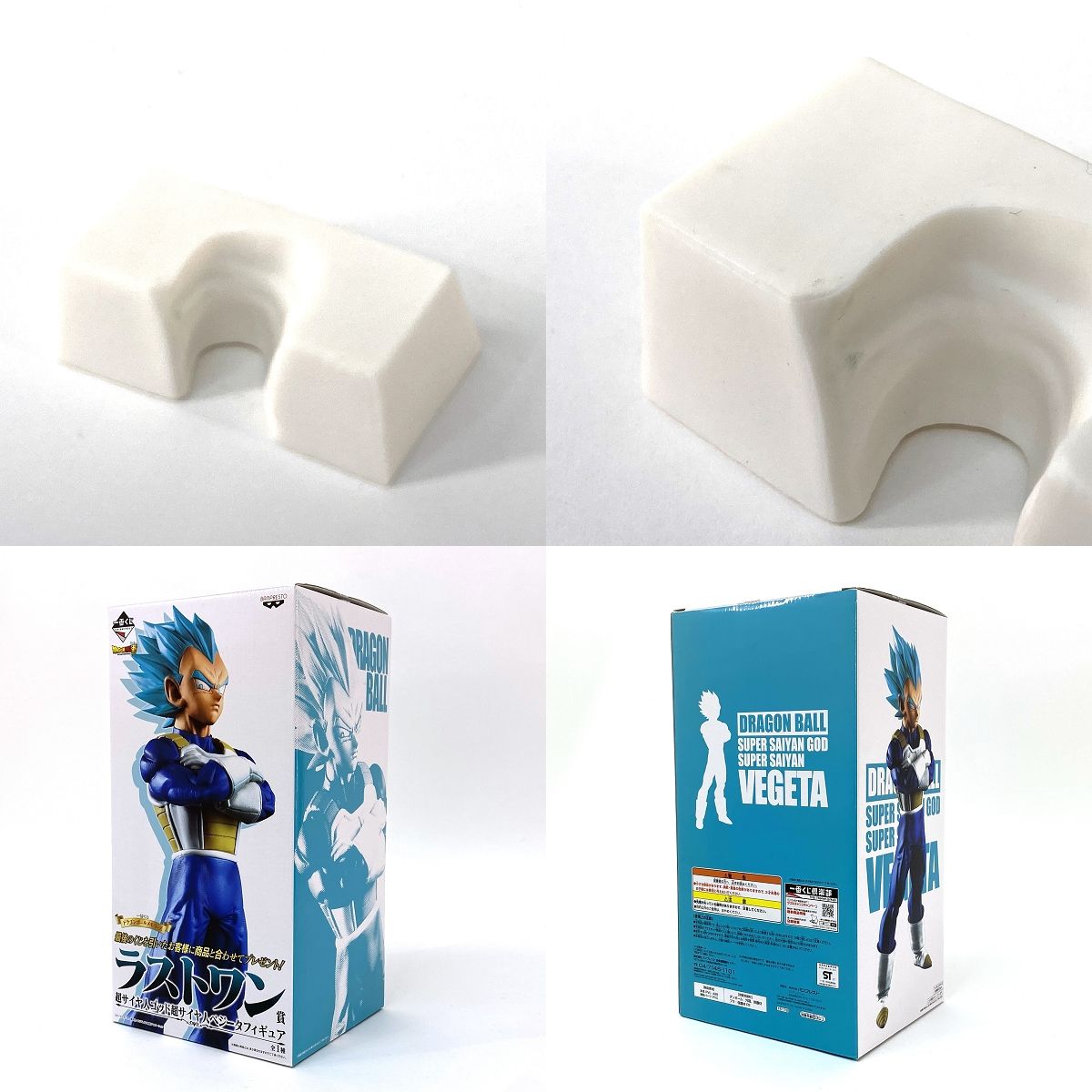 一番くじ ドラゴンボールメモリーズ ラストワン賞 超サイヤ人ゴッド超