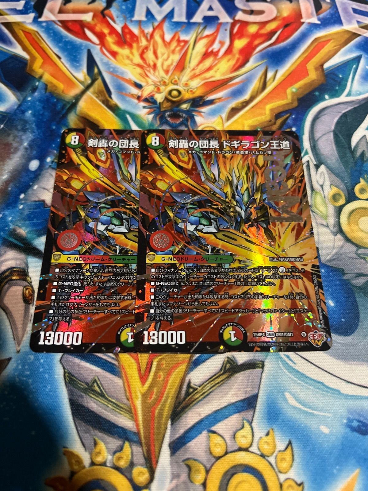 剣轟の団長ドギラゴン王道2枚 ドギラゴン王道 2枚 剣轟の団長