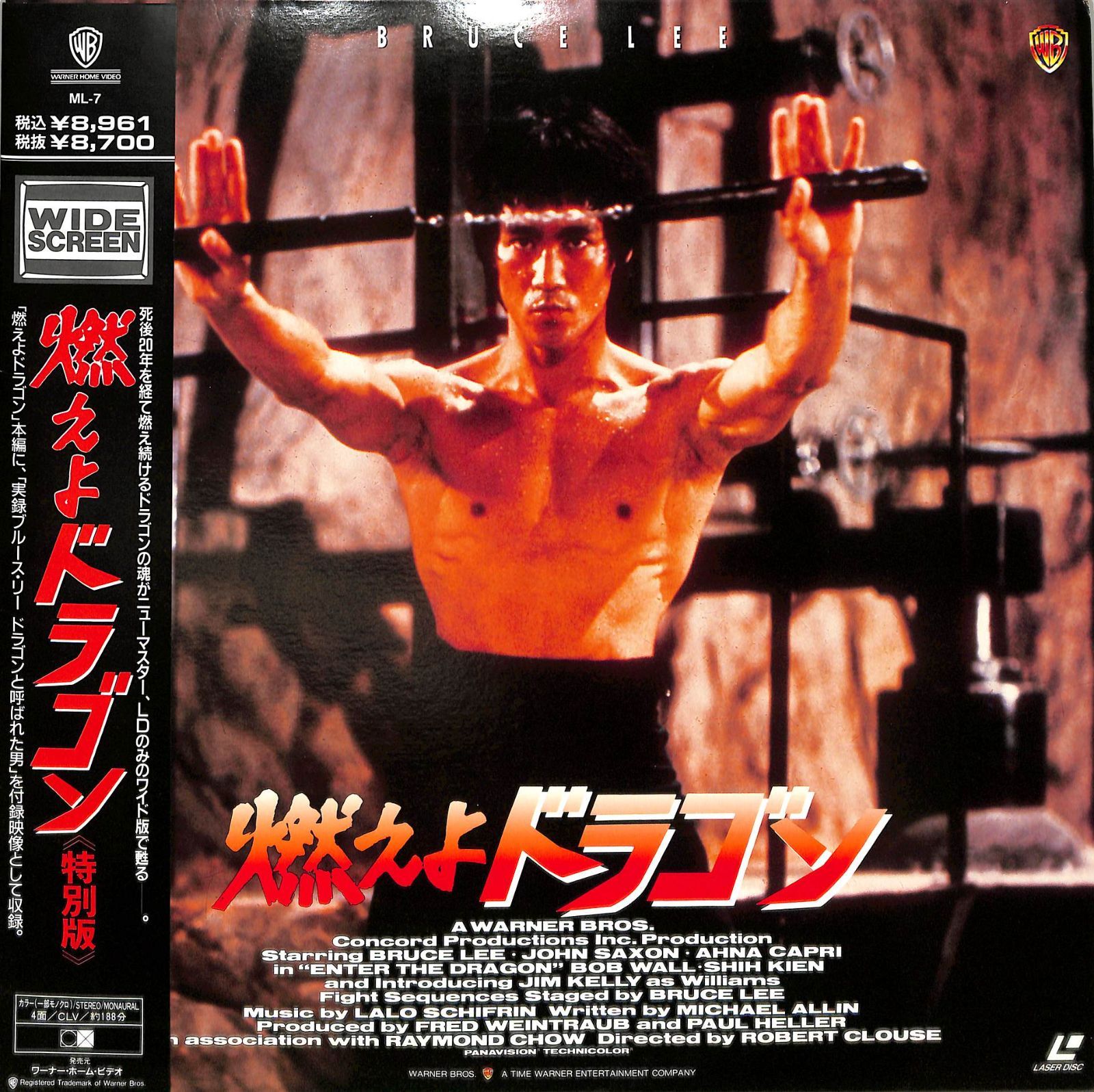 LD2枚 / ブルース・リー / 燃えよドラゴン -特別版-(Widescreen