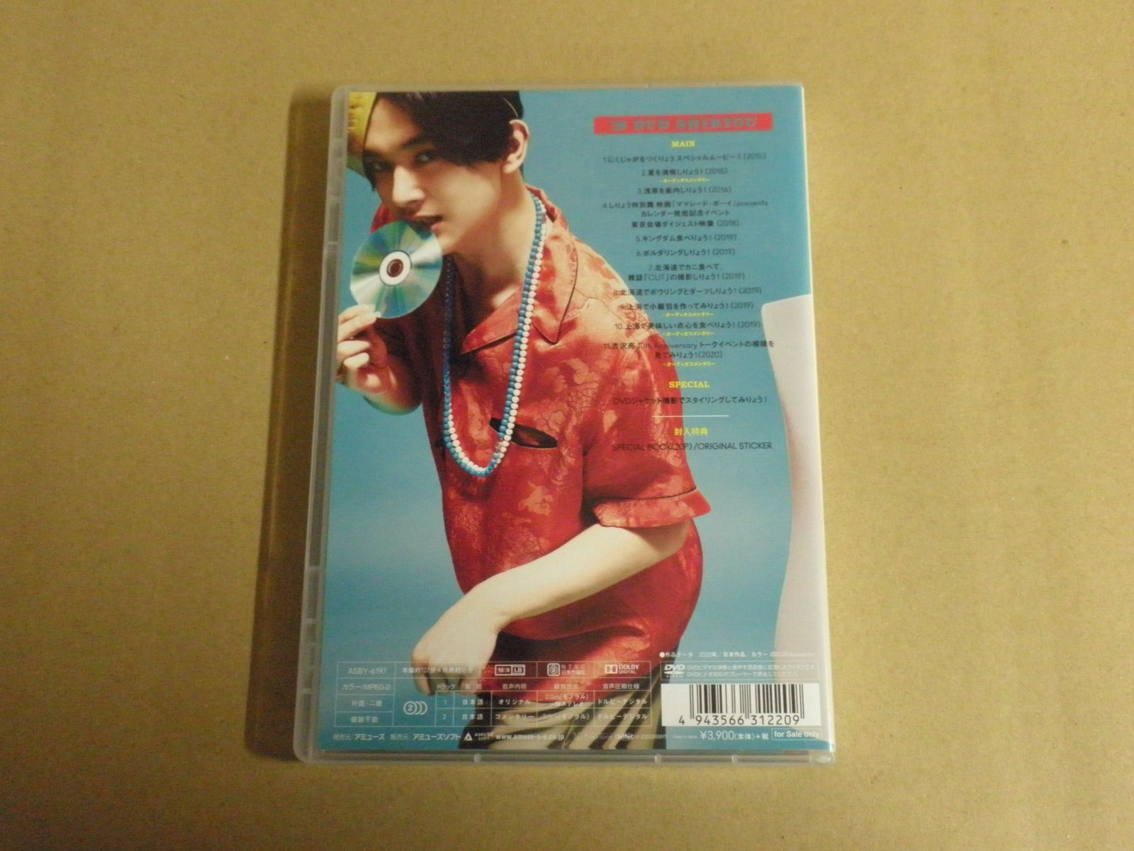 DVD】吉沢亮のしりょうSHIRYOU - メルカリ