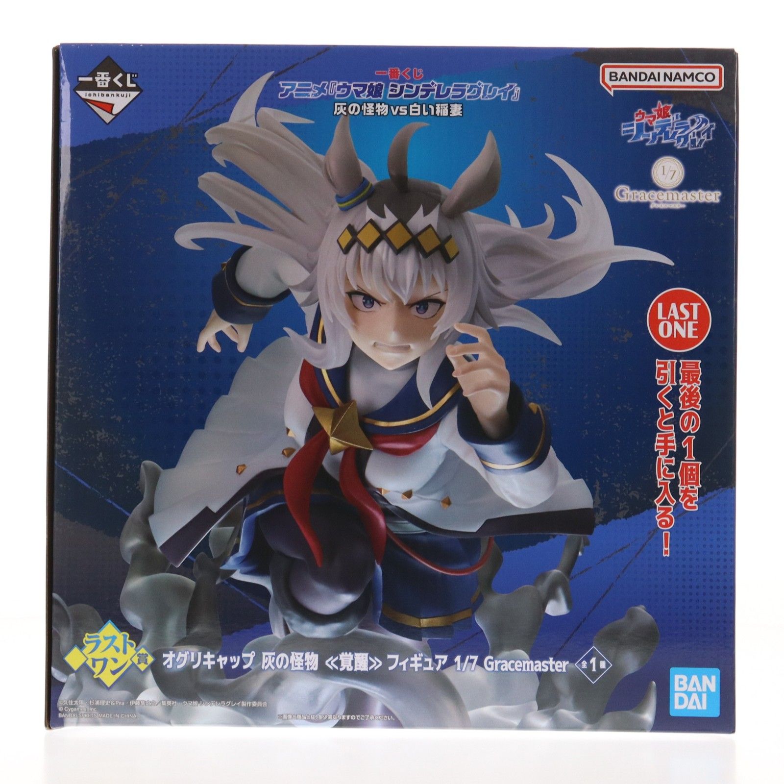 ラストワン賞 オグリキャップ 灰の怪物 【覚醒】 フィギュア 1/7