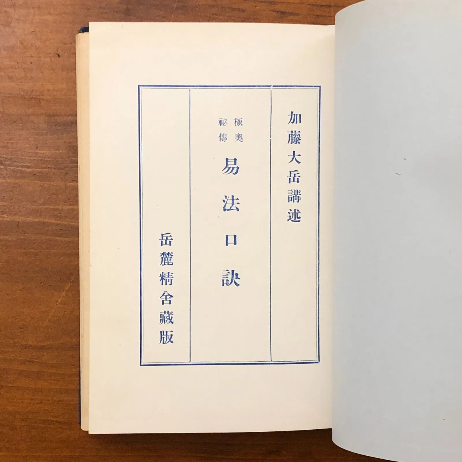2026年最新】加藤_大岳の人気アイテム - メルカリ