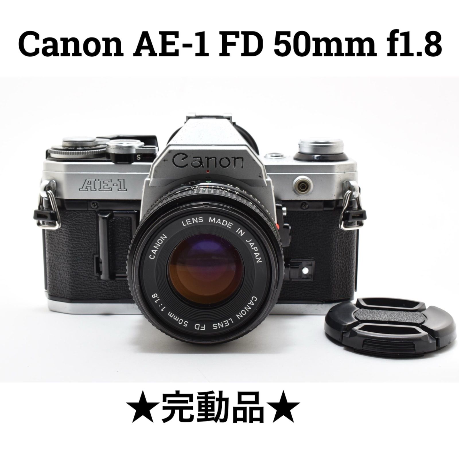 Canon AE-1+FD 50 f1.8 完動ボディー極美品 Canon AE-1+FD 50 f1.8 完