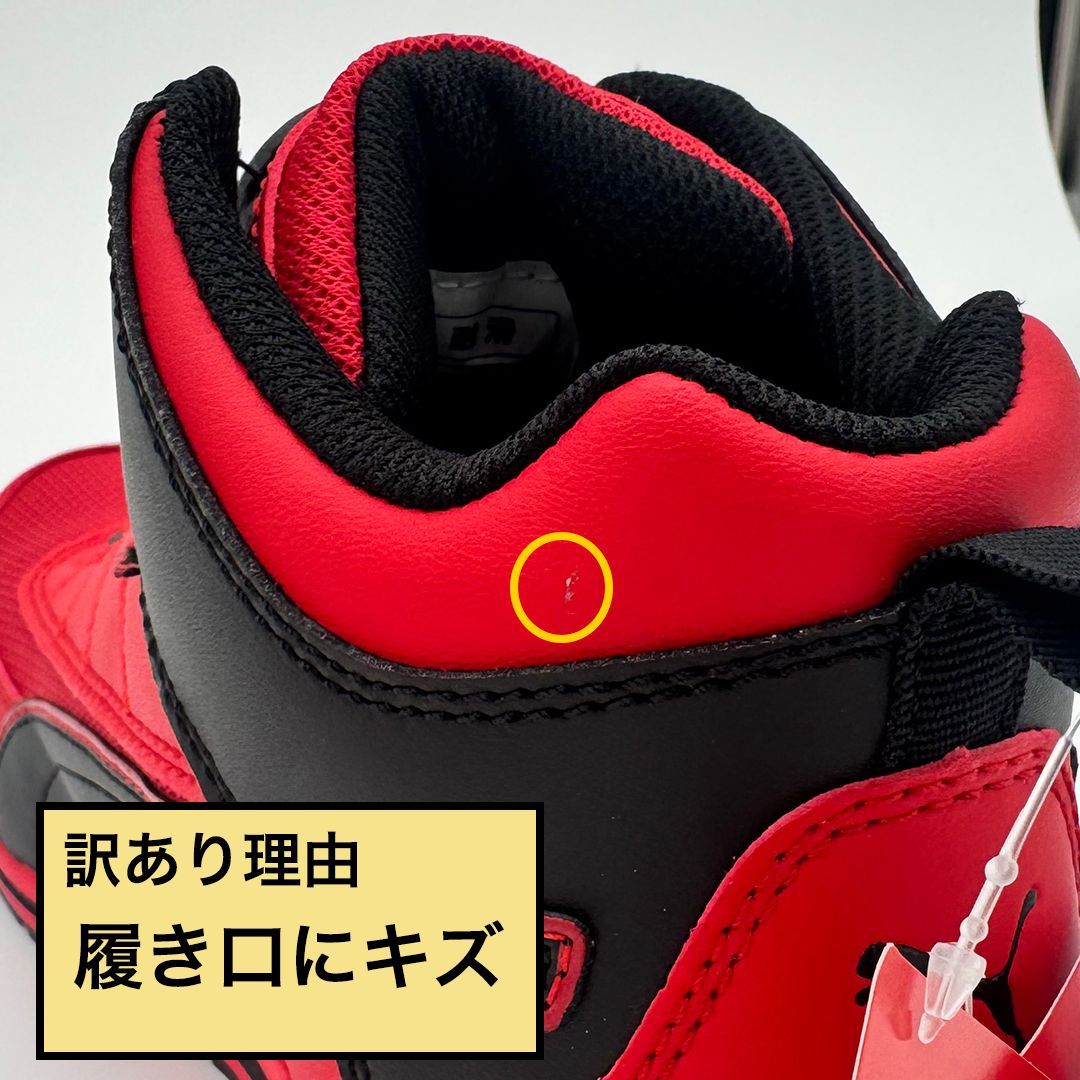 新品訳あり】PUMA SAFETY スイッチバック ディスク ミッド 26.5cm