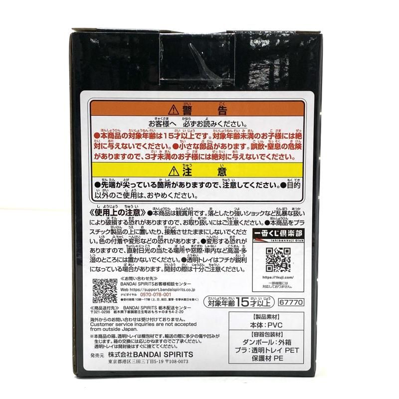 中古】【未開封】C賞 9S フィギュア ｢一番くじ NieR:Automata Ver1.1a